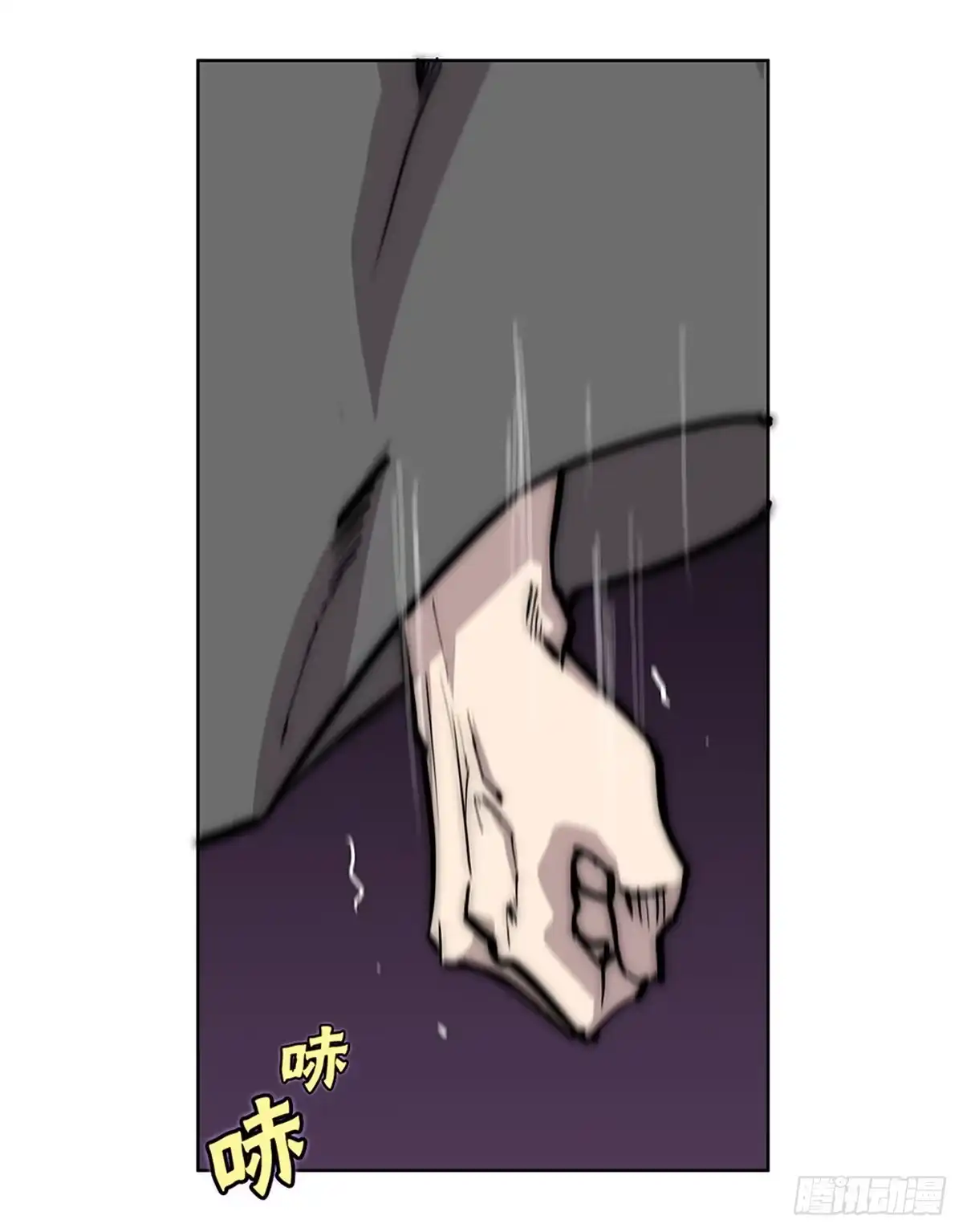 《武林之王的退隐生活》第一百零七话 第36页
