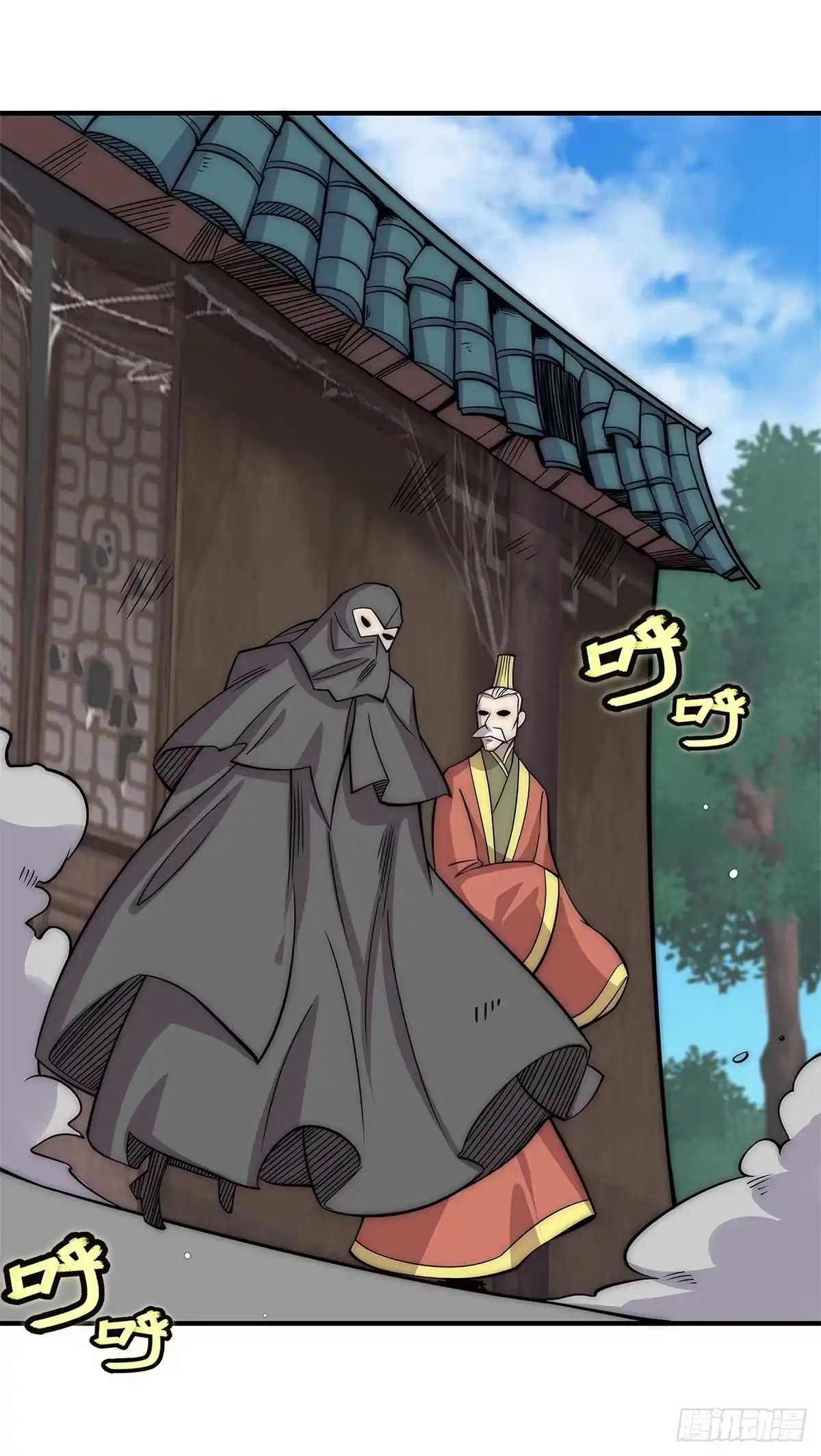 《武林之王的退隐生活》第一百零七话 第26页