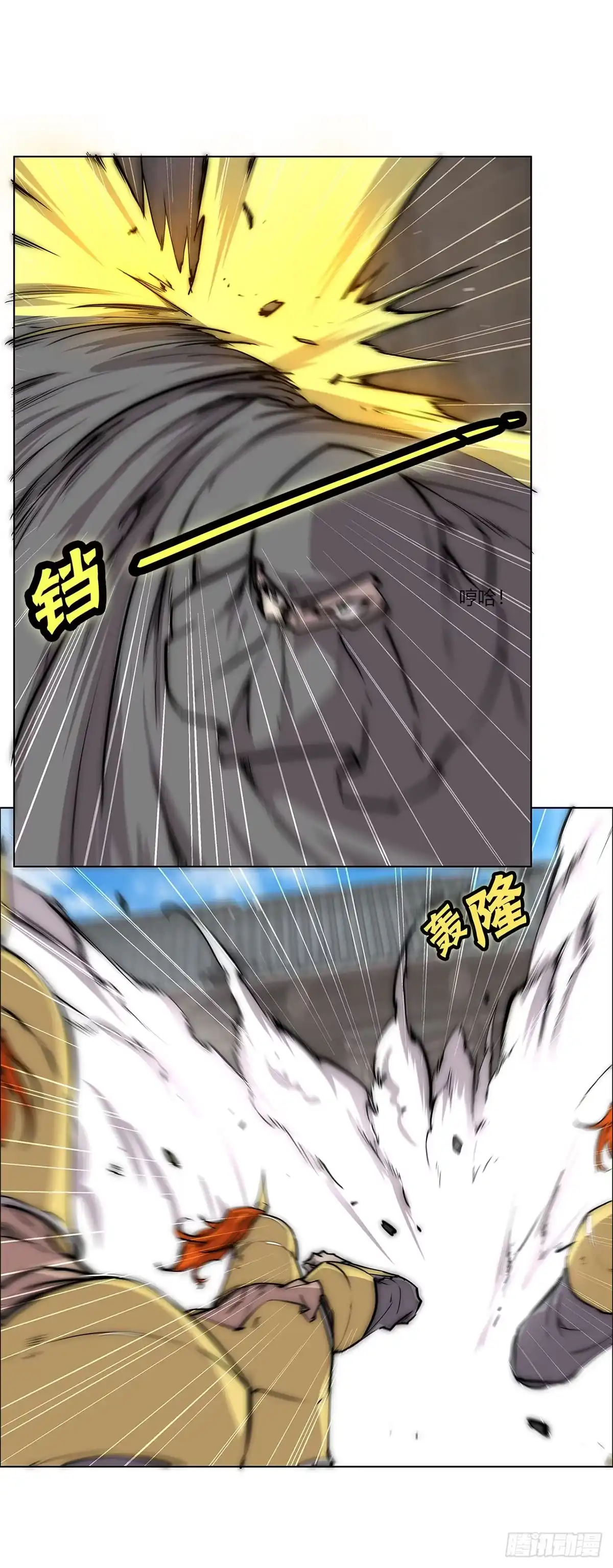 《武林之王的退隐生活》第一百零七话 第41页