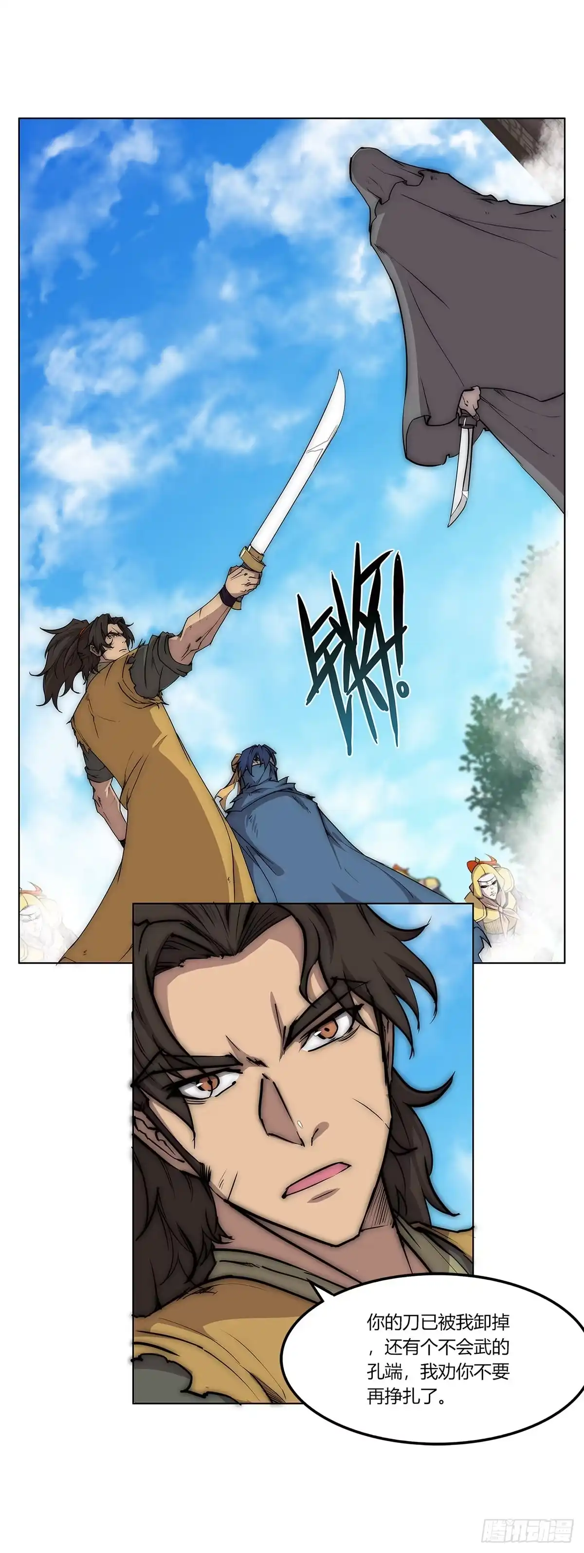 《武林之王的退隐生活》第一百零七话 第39页
