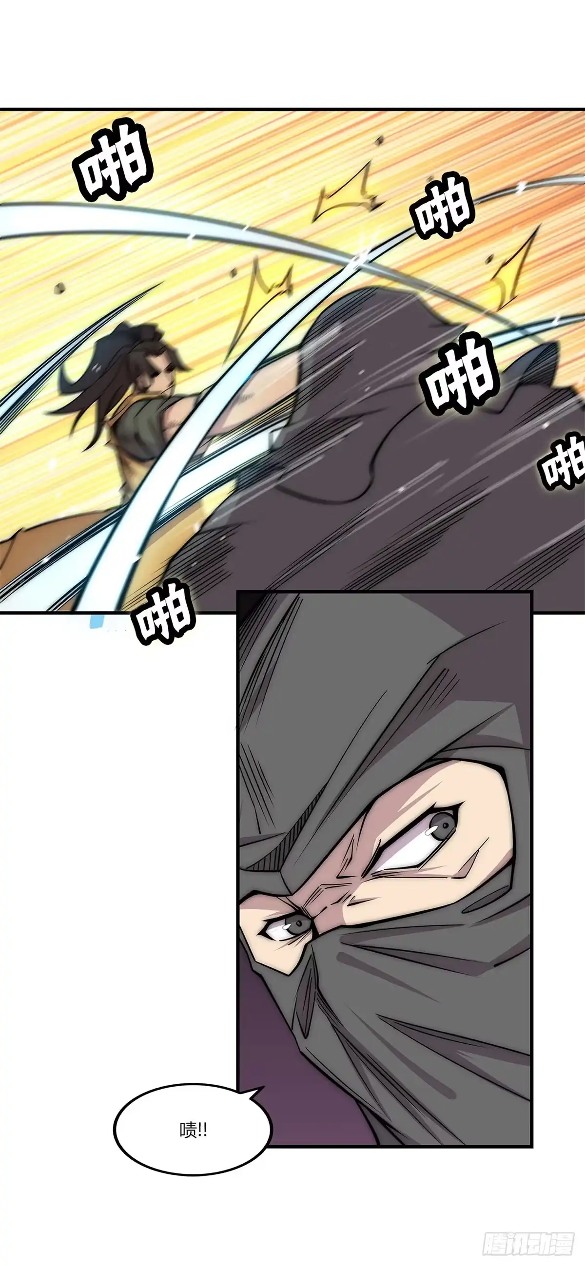 《武林之王的退隐生活》第一百零七话 第11页