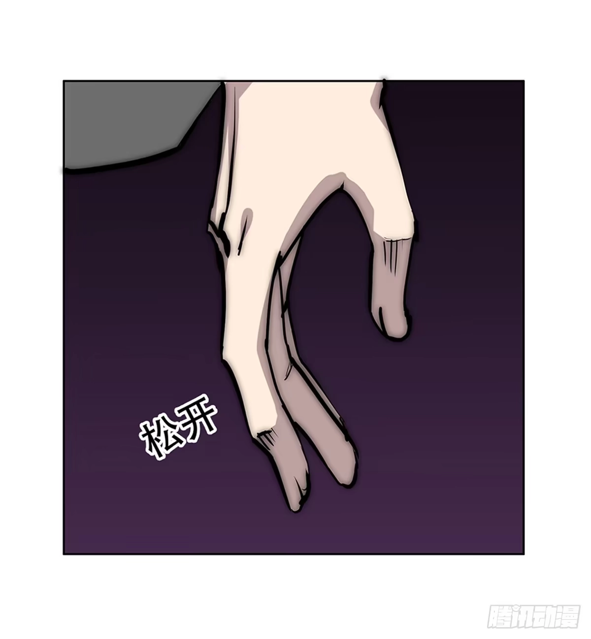《武林之王的退隐生活》第一百零七话 第37页