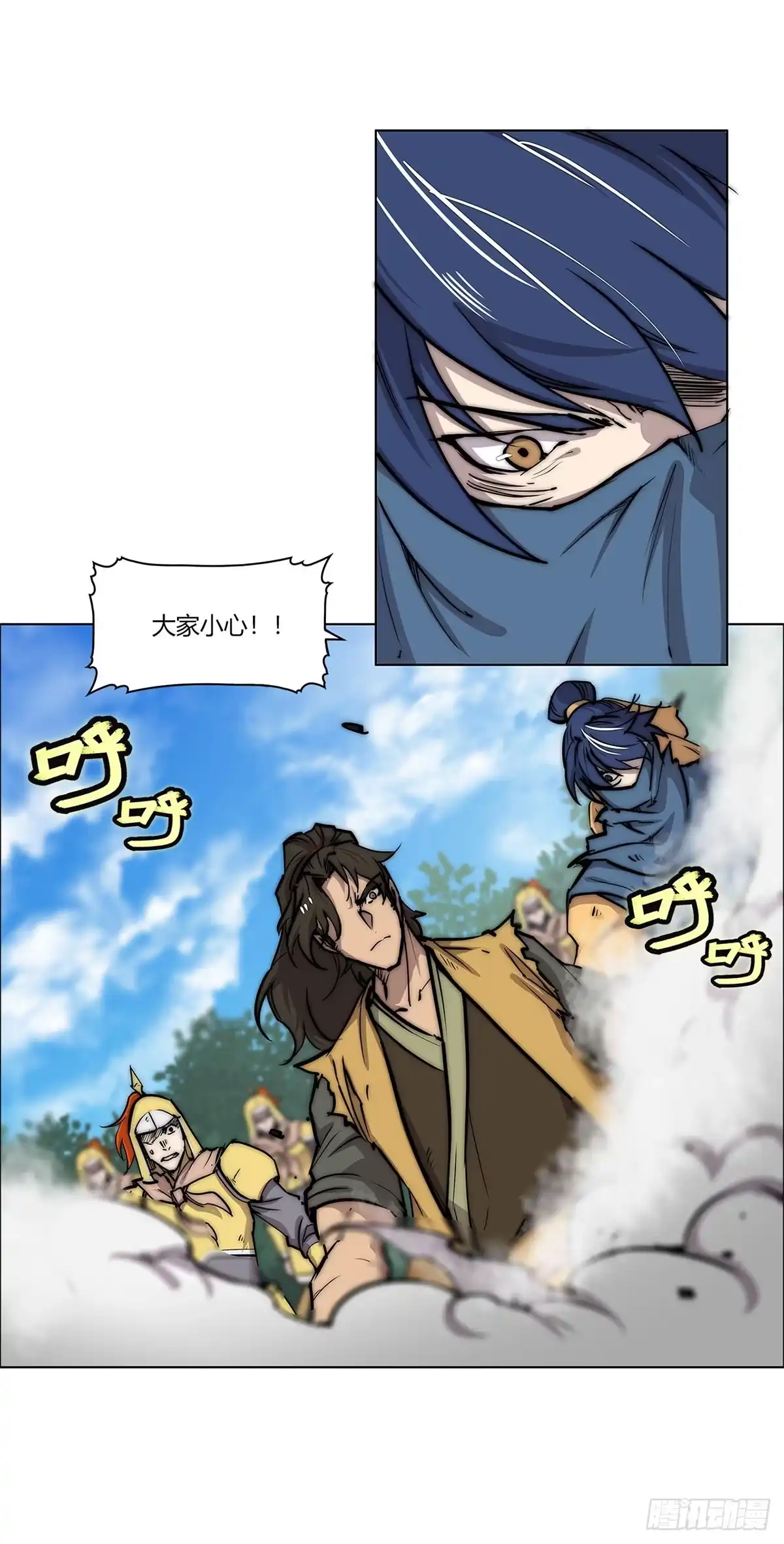 《武林之王的退隐生活》第一百零七话 第42页