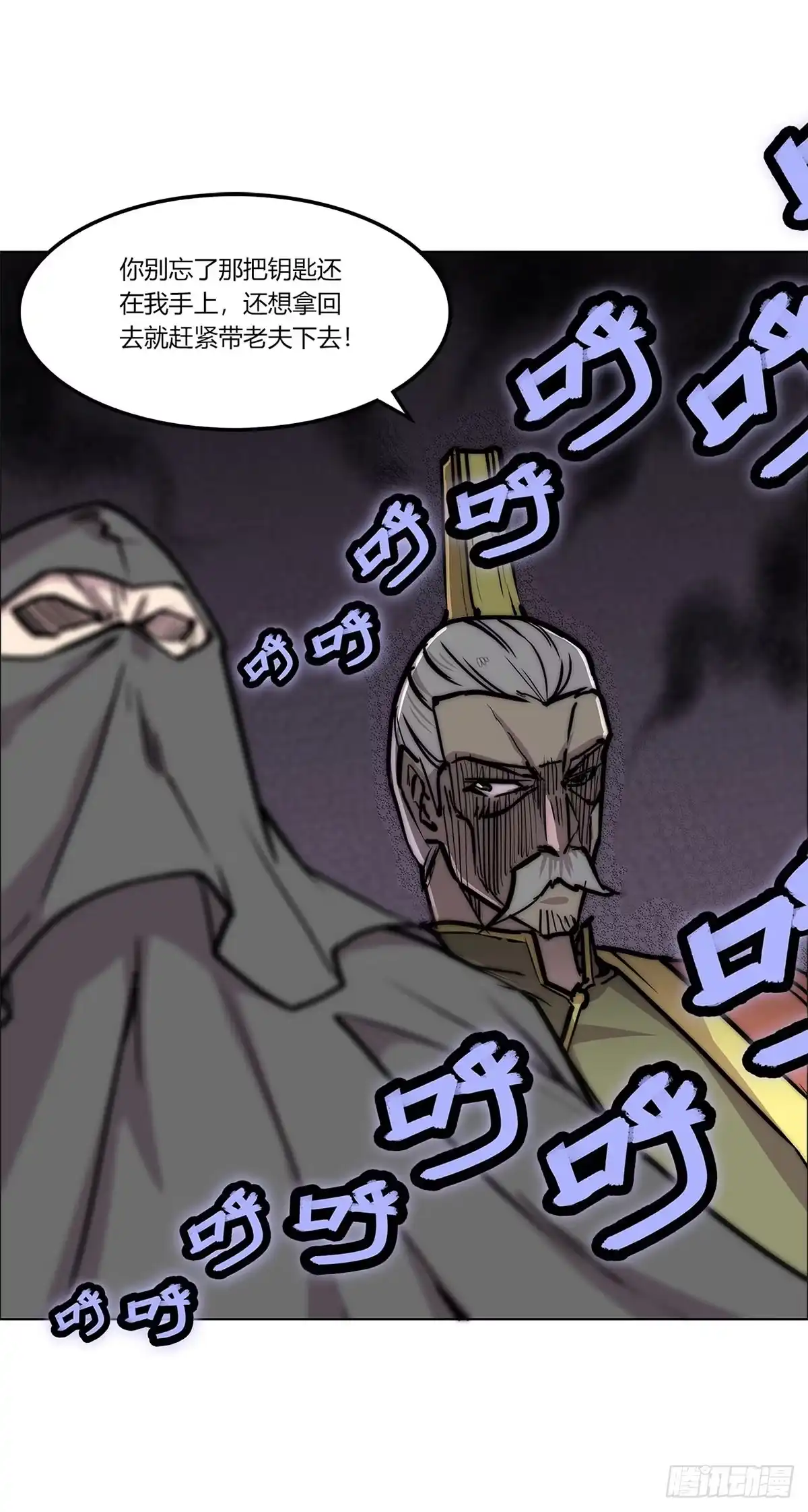 《武林之王的退隐生活》第一百零七话 第34页