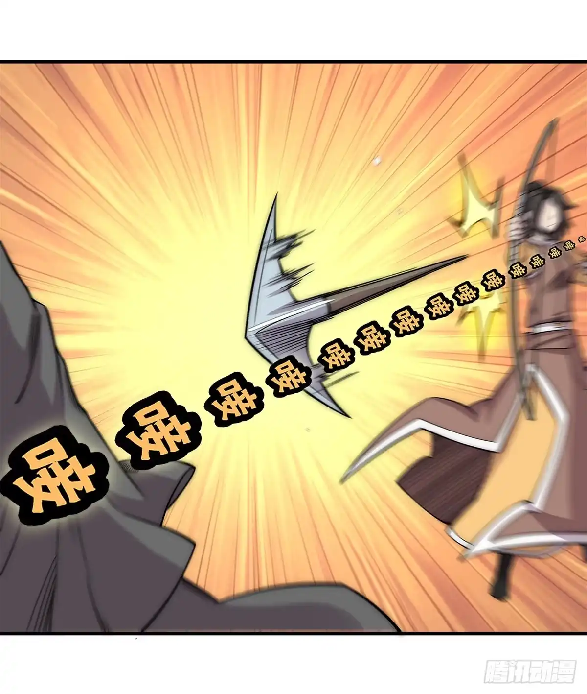 《武林之王的退隐生活》第一百零七话 第23页