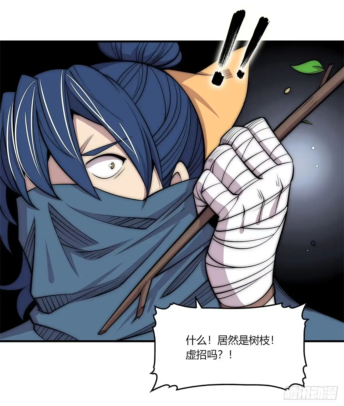 《武林之王的退隐生活》第一百零七话 第21页