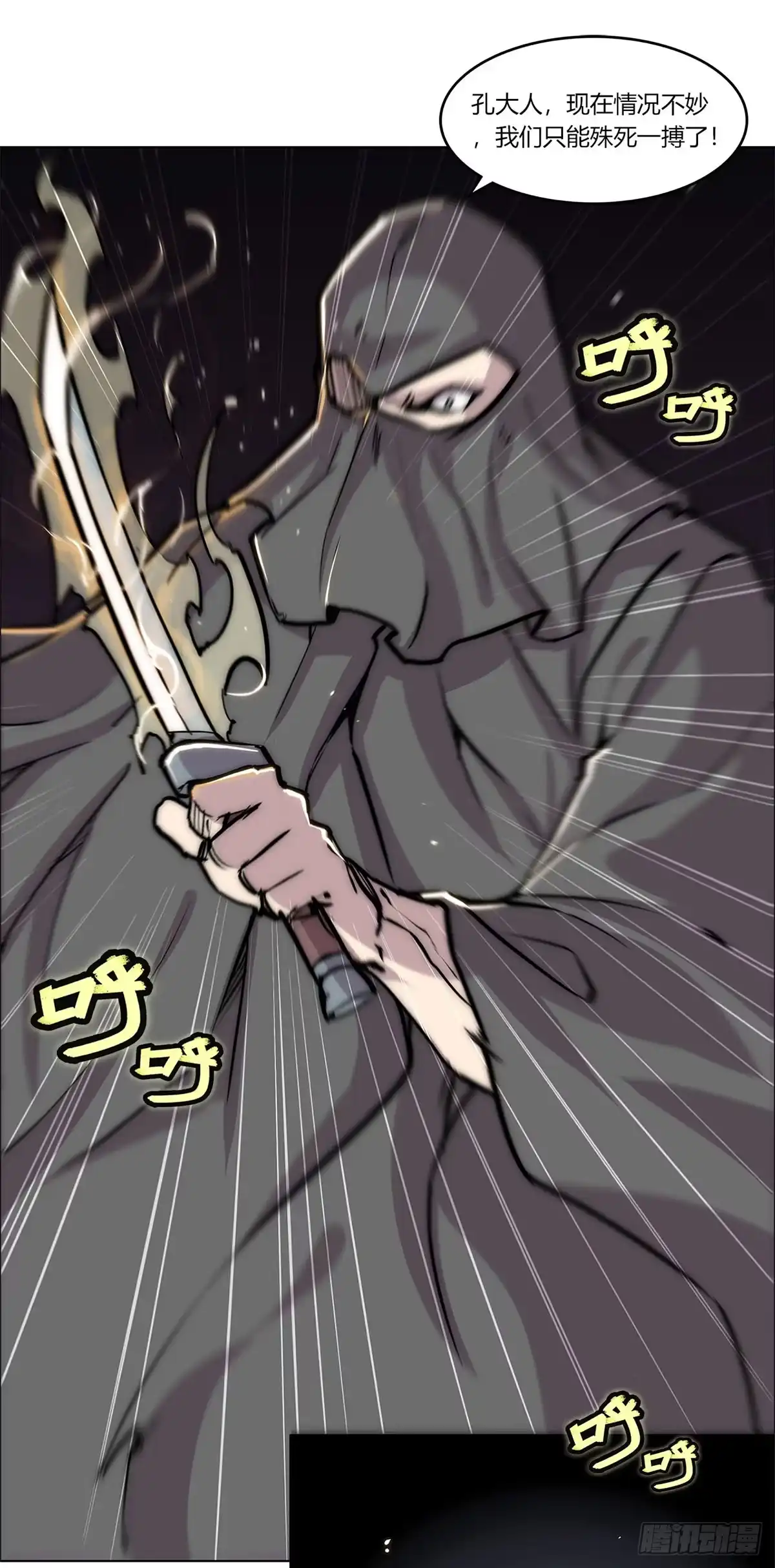 《武林之王的退隐生活》第一百零七话 第28页