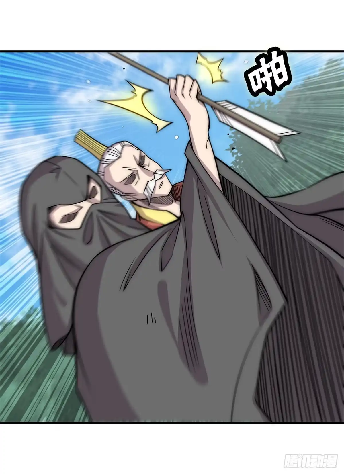 《武林之王的退隐生活》第一百零七话 第24页