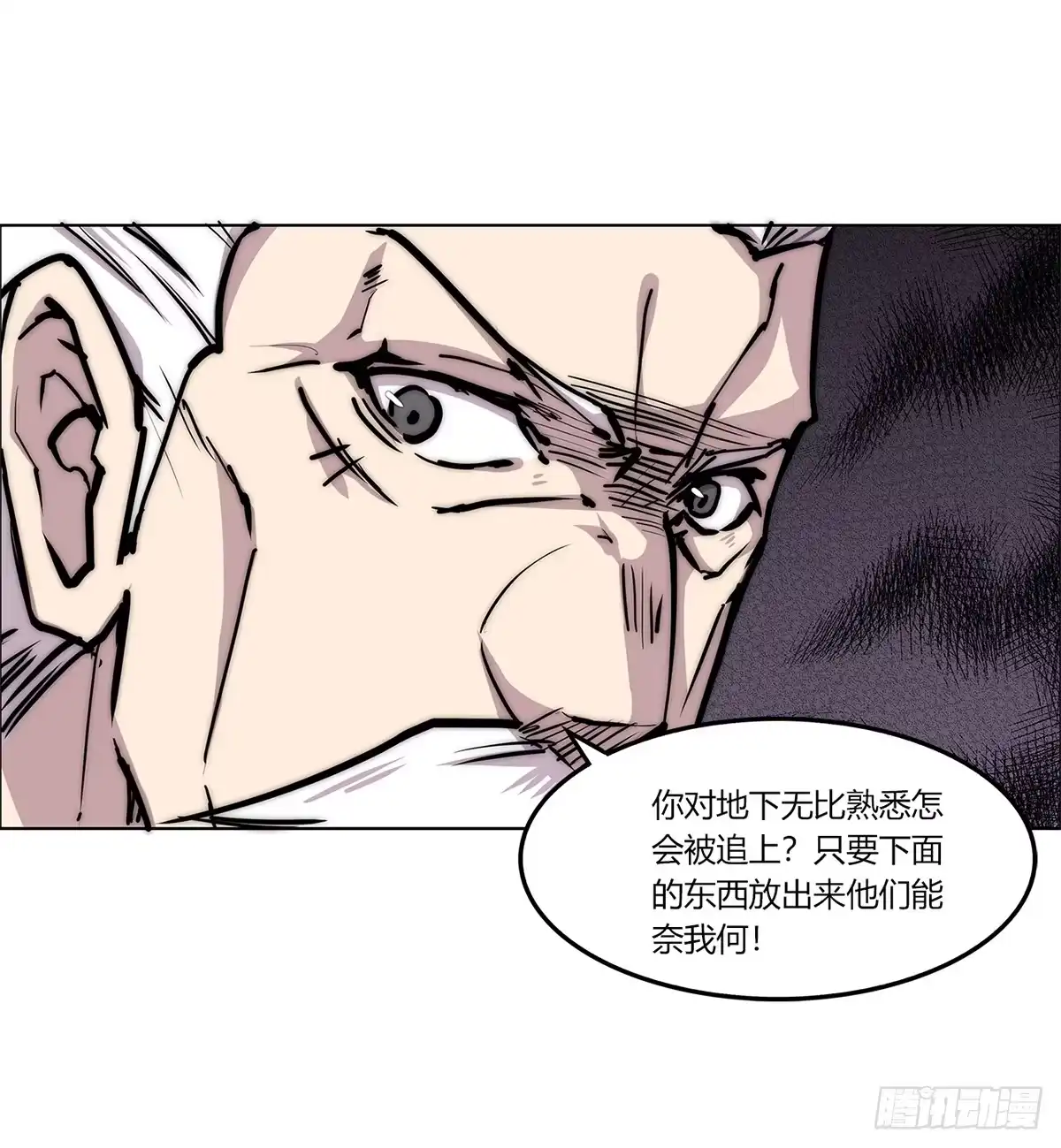《武林之王的退隐生活》第一百零七话 第32页