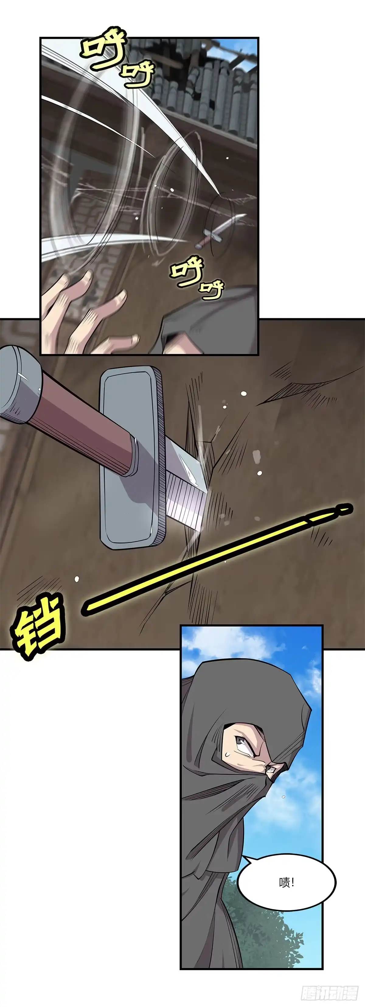 《武林之王的退隐生活》第一百零七话 第15页