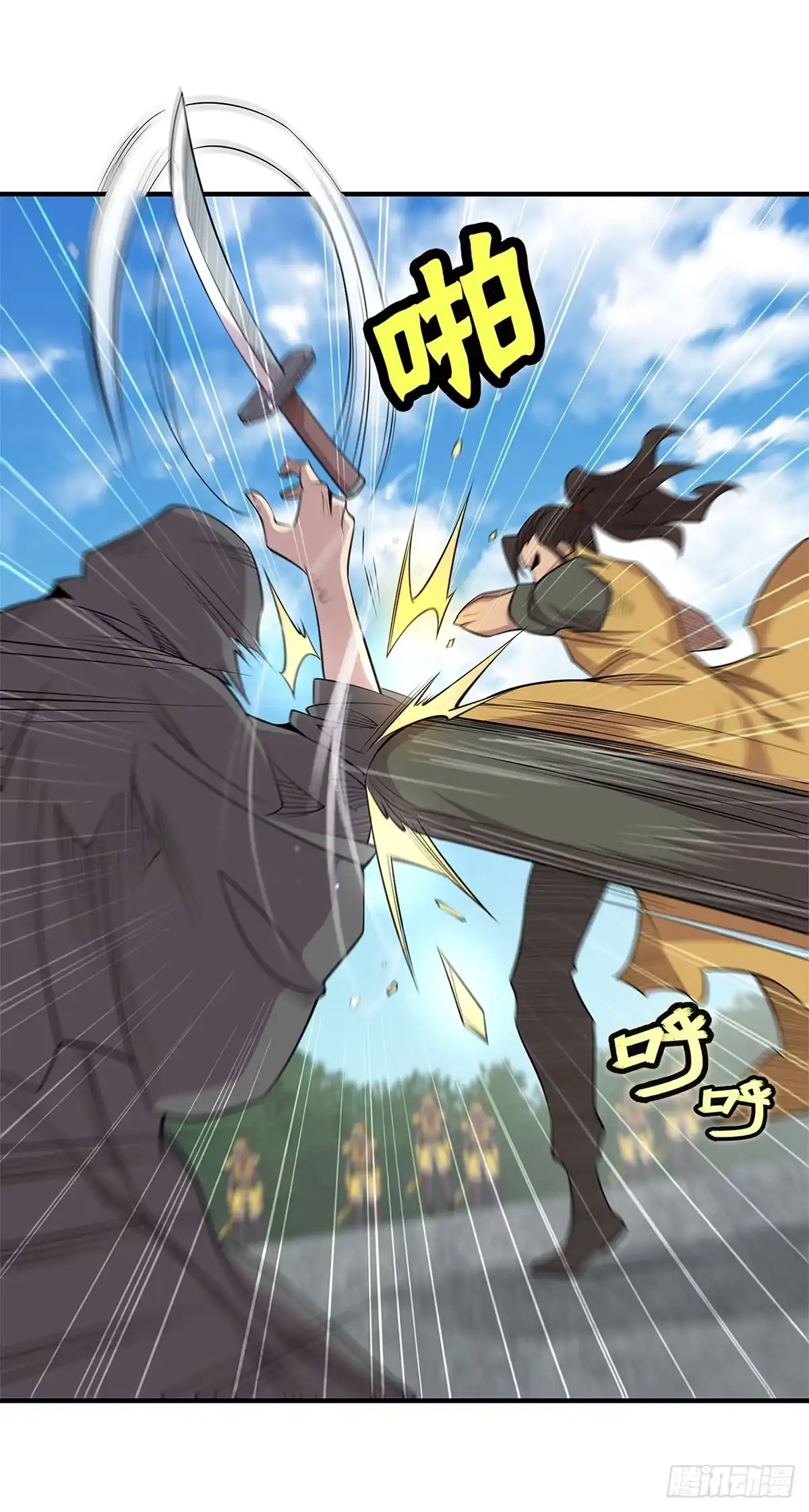 《武林之王的退隐生活》第一百零七话 第14页