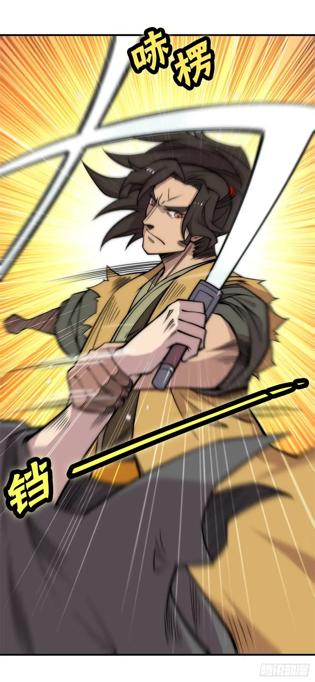 《武林之王的退隐生活》第一百零七话 第12页