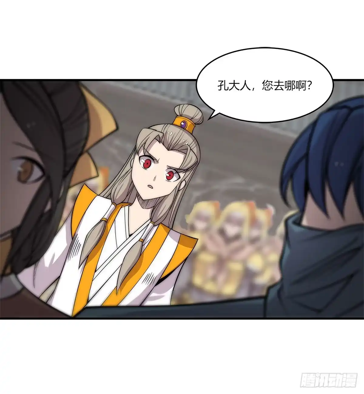 《武林之王的退隐生活》第一百零七话 第8页
