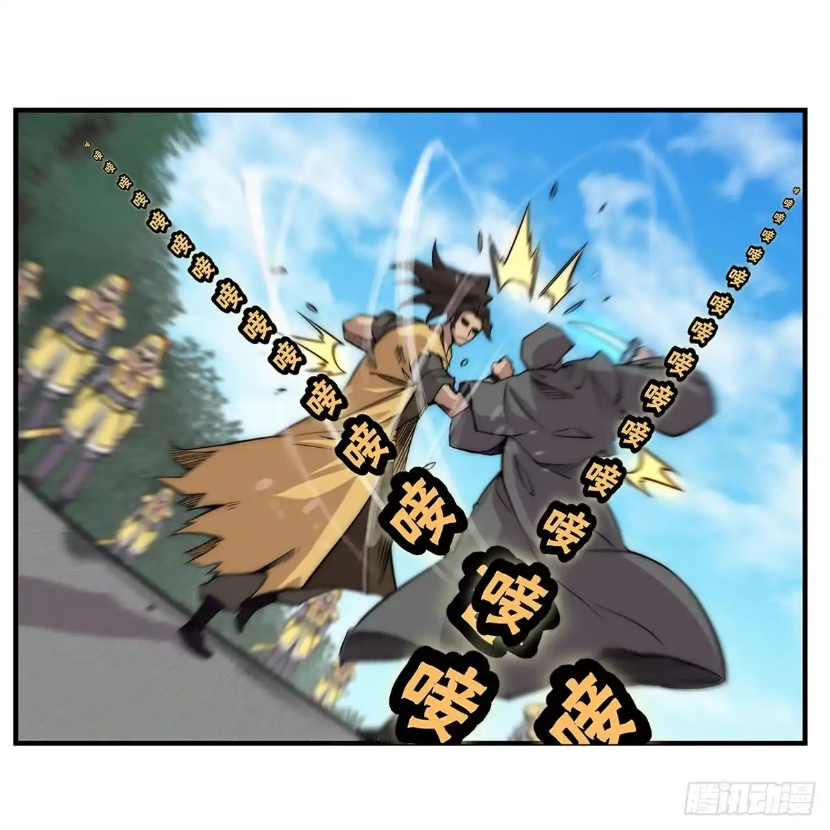 《武林之王的退隐生活》第一百零七话 第2页