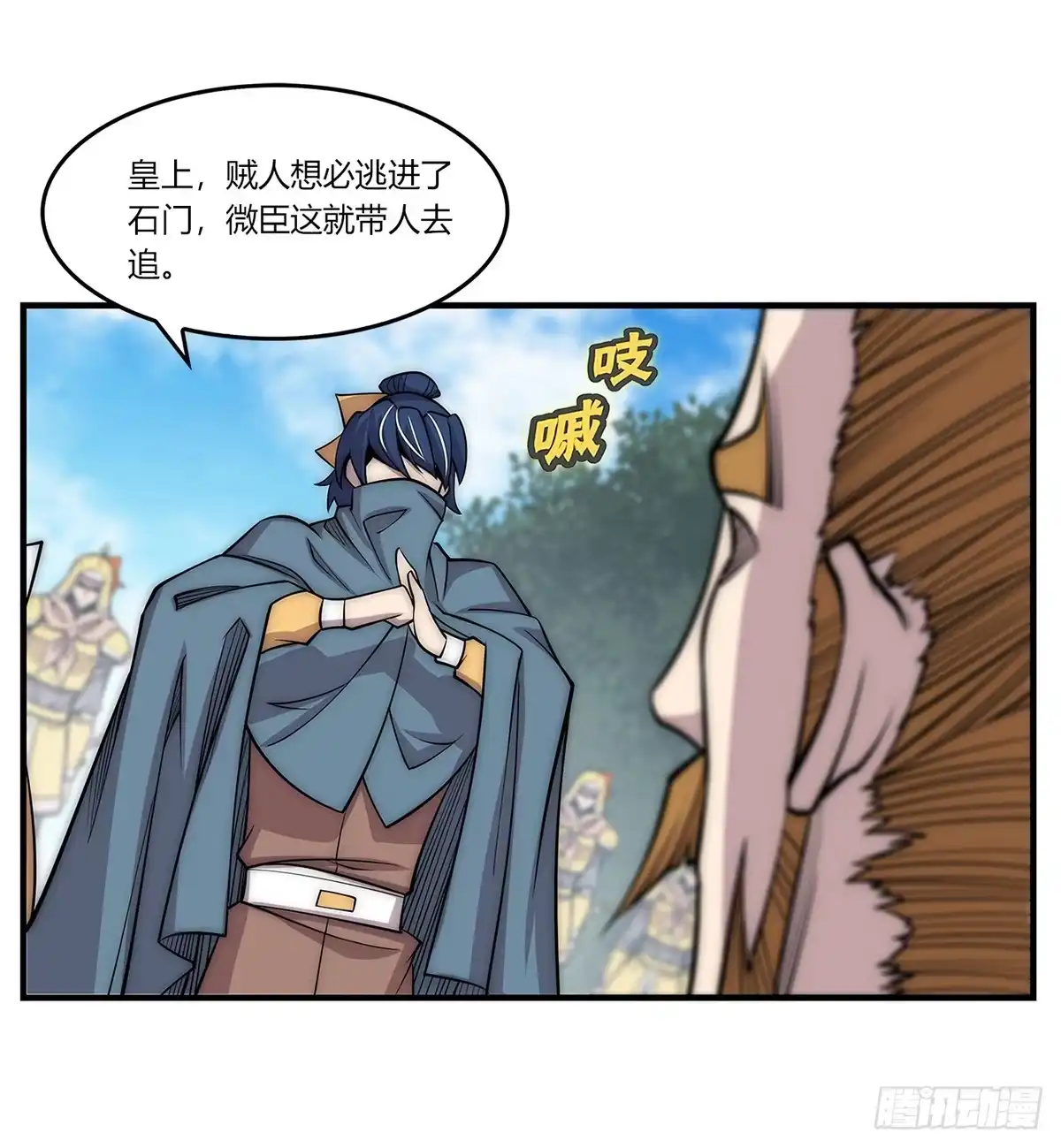 《武林之王的退隐生活》第一百零八话 第9页