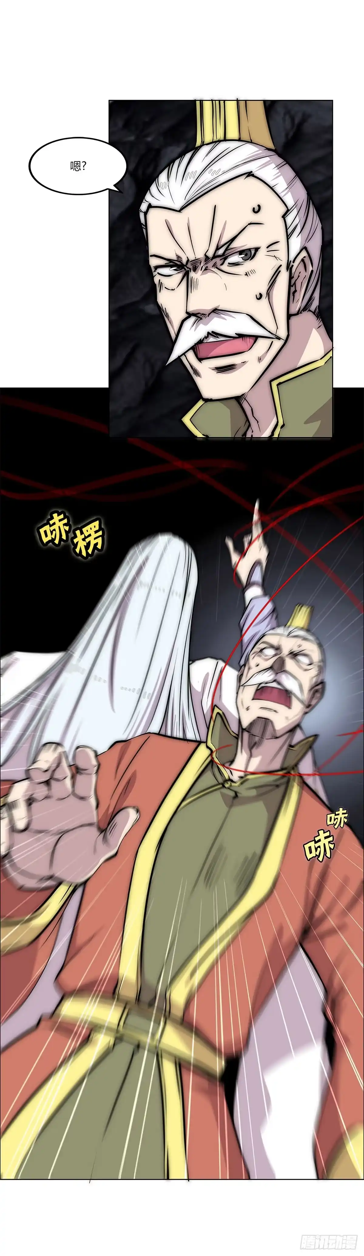 《武林之王的退隐生活》第一百零八话 第42页