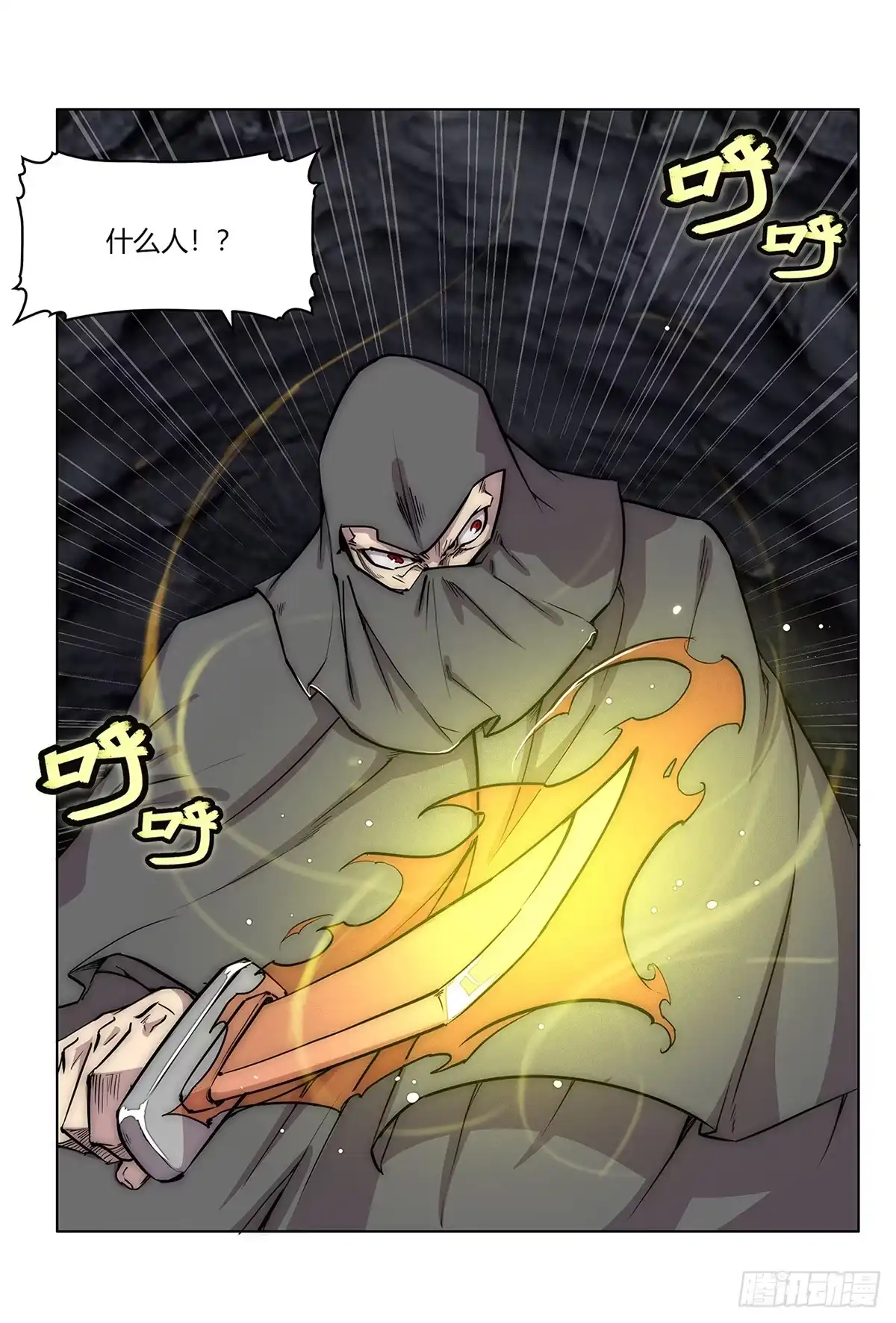 《武林之王的退隐生活》第一百零八话 第40页