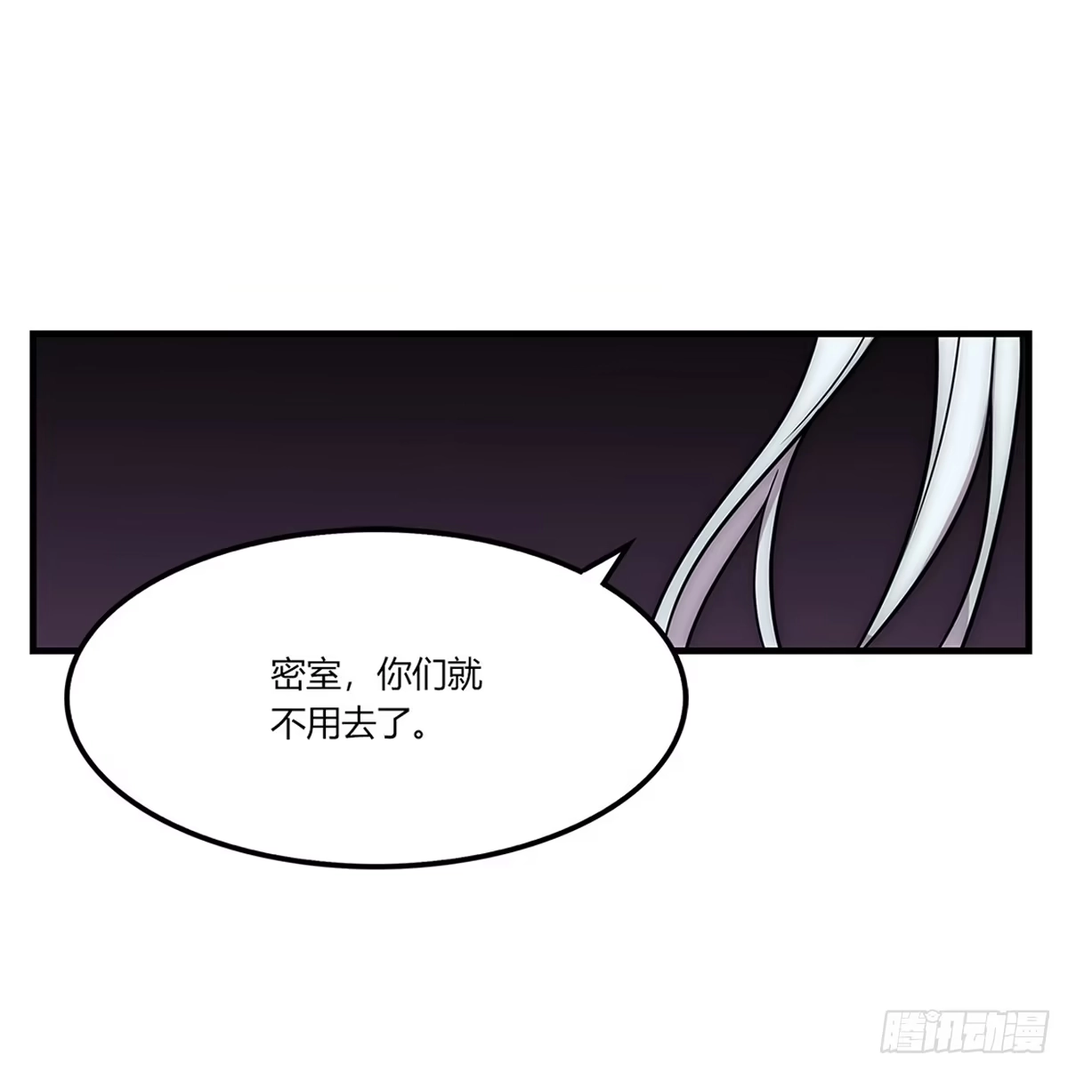 《武林之王的退隐生活》第一百零八话 第34页