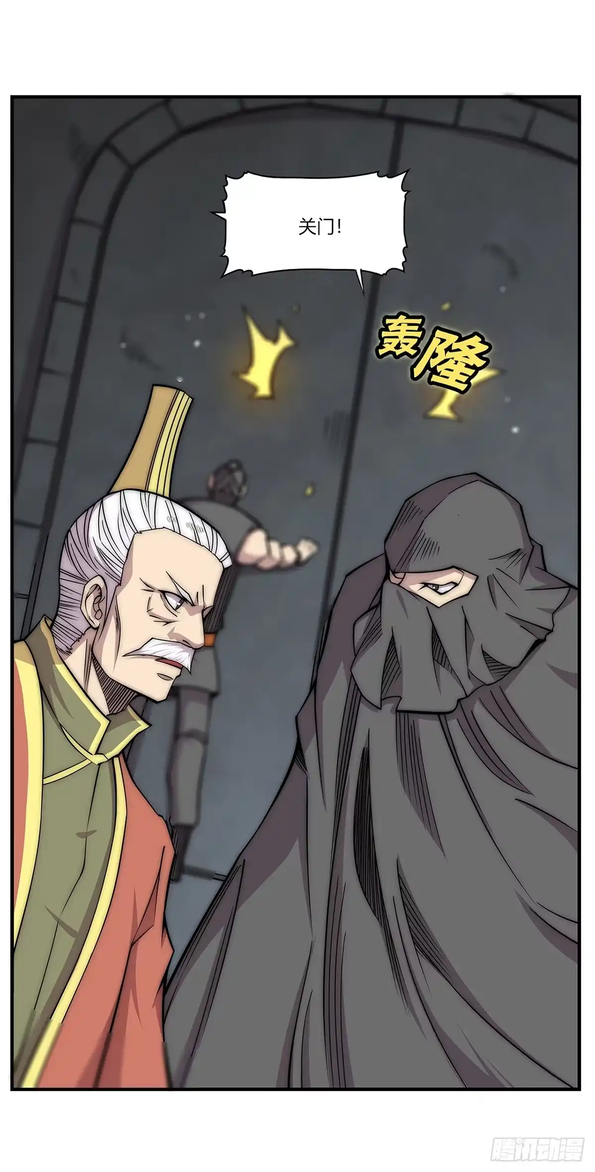 《武林之王的退隐生活》第一百零八话 第22页