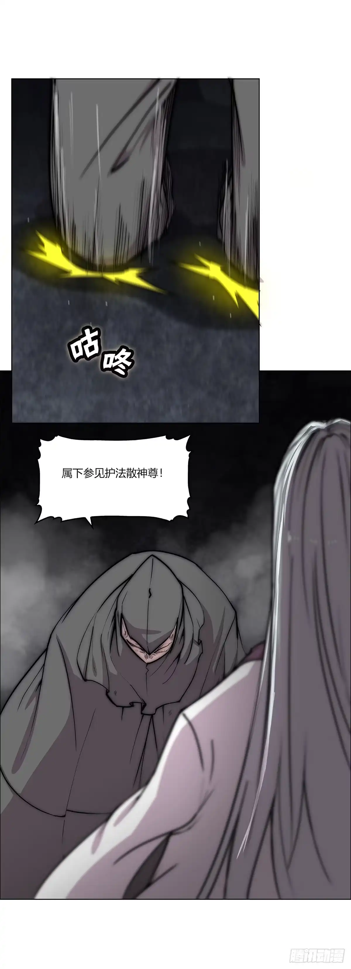 《武林之王的退隐生活》第一百零八话 第45页