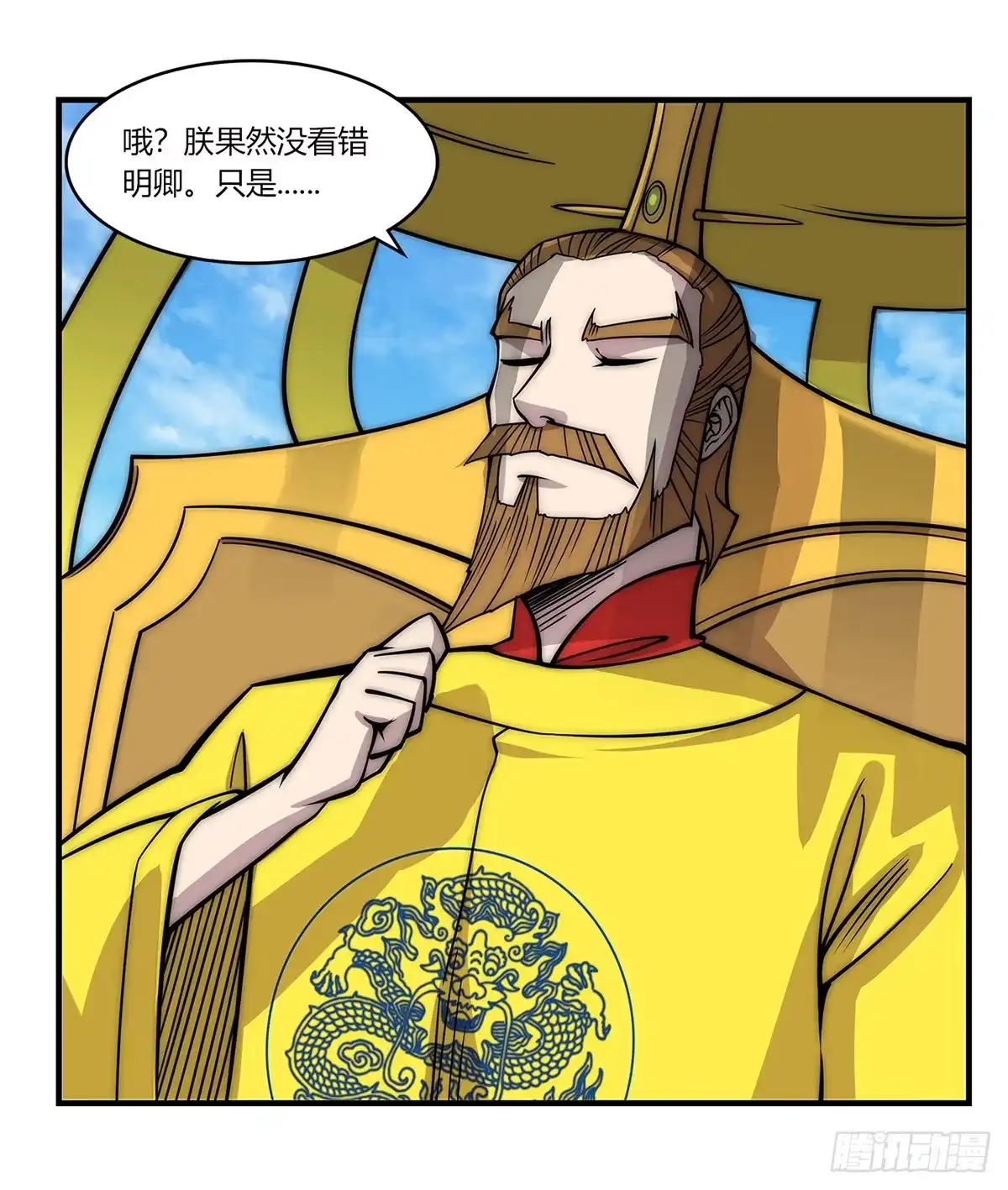《武林之王的退隐生活》第一百零八话 第14页