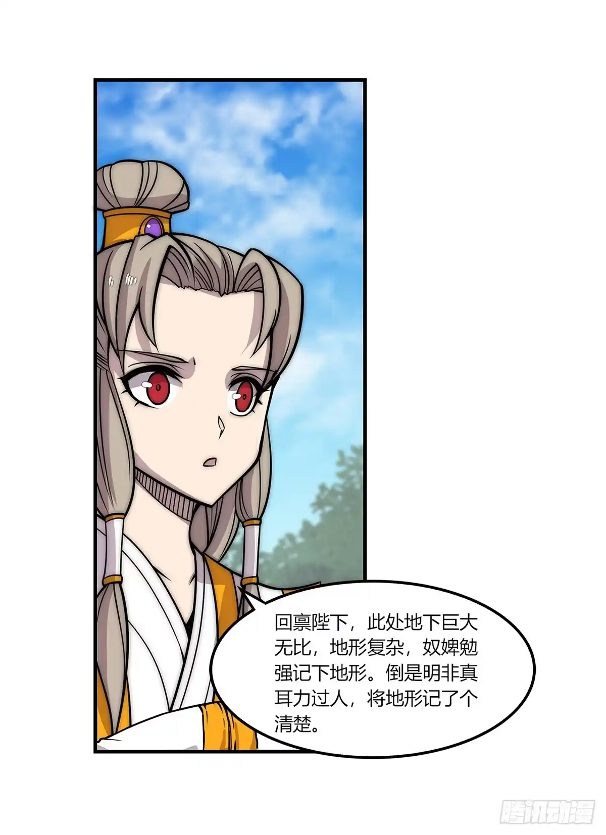《武林之王的退隐生活》第一百零八话 第13页