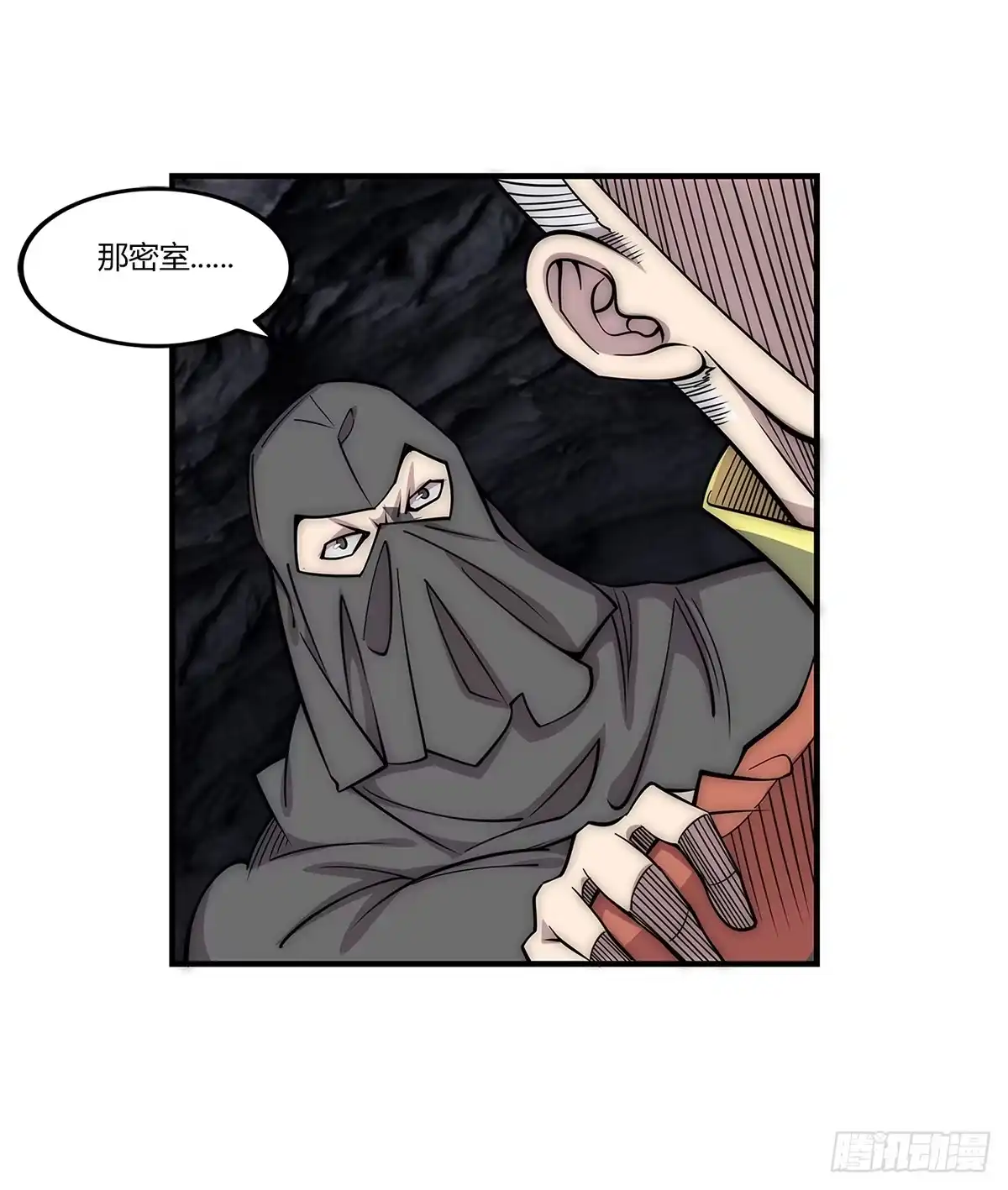 《武林之王的退隐生活》第一百零八话 第33页