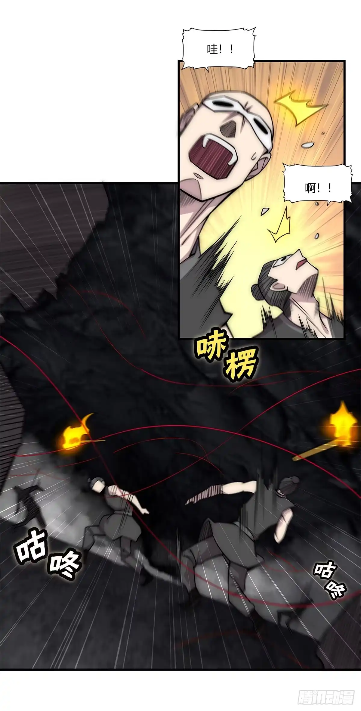 《武林之王的退隐生活》第一百零八话 第38页