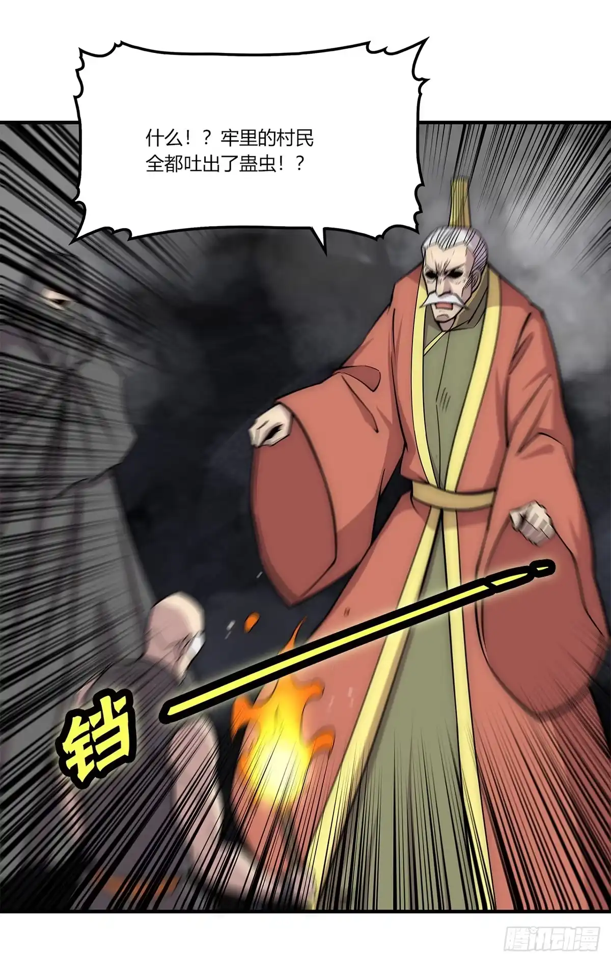 《武林之王的退隐生活》第一百零八话 第28页