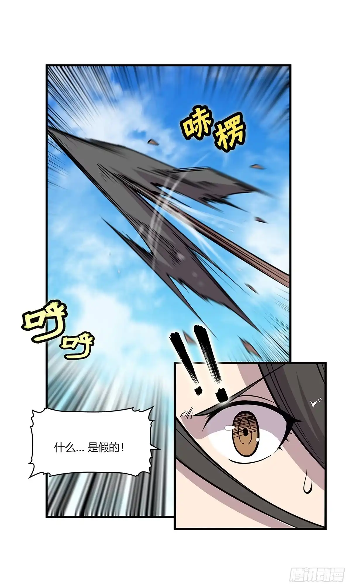 《武林之王的退隐生活》第一百零八话 第5页