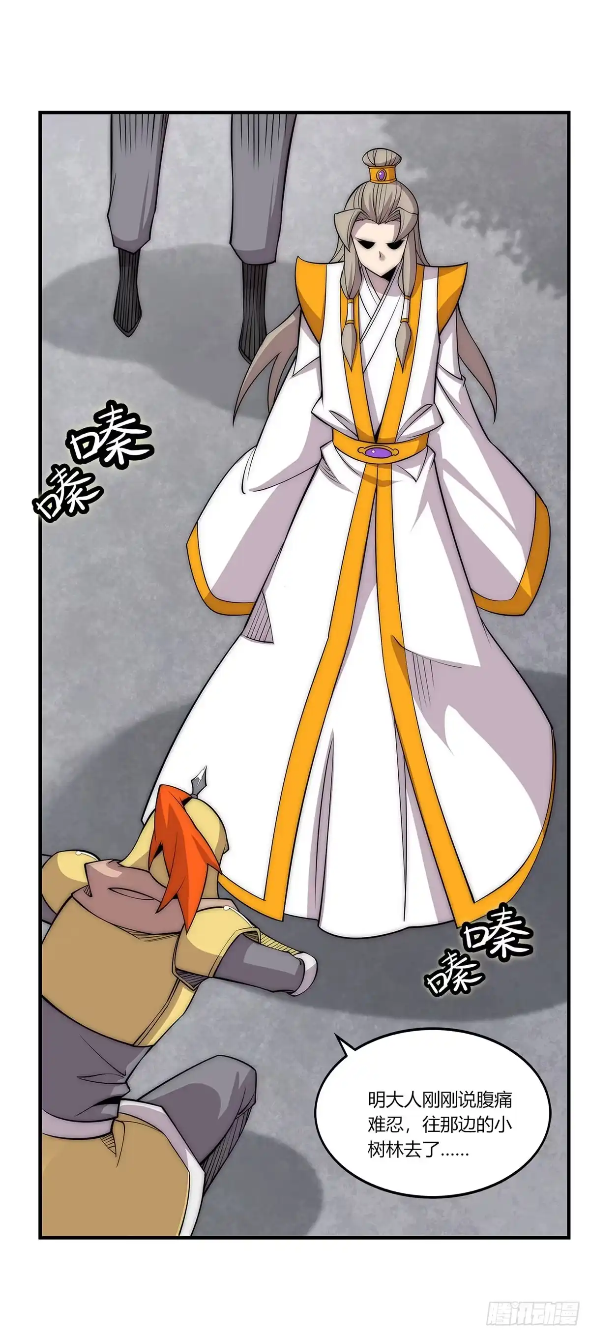 《武林之王的退隐生活》第一百零八话 第18页