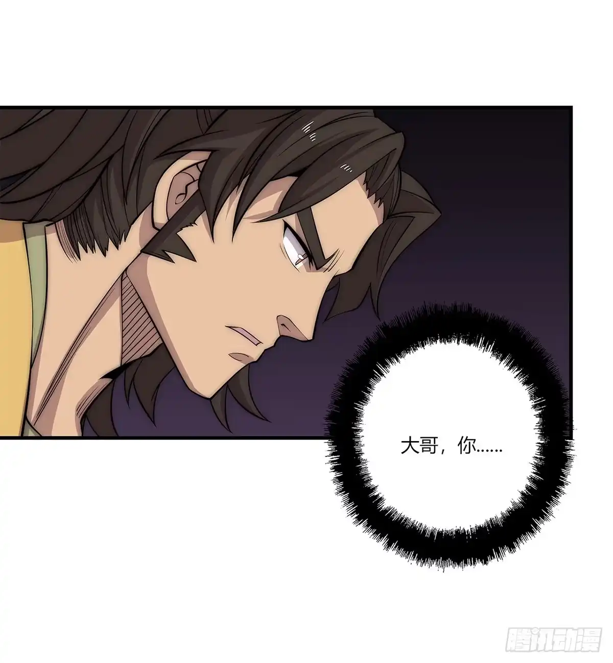 《武林之王的退隐生活》第一百零八话 第17页
