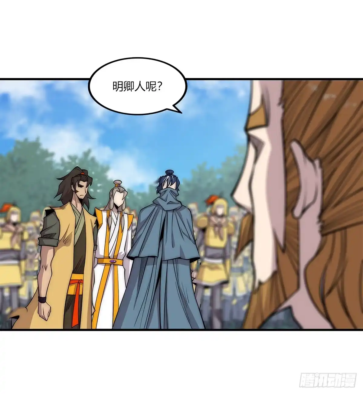 《武林之王的退隐生活》第一百零八话 第15页