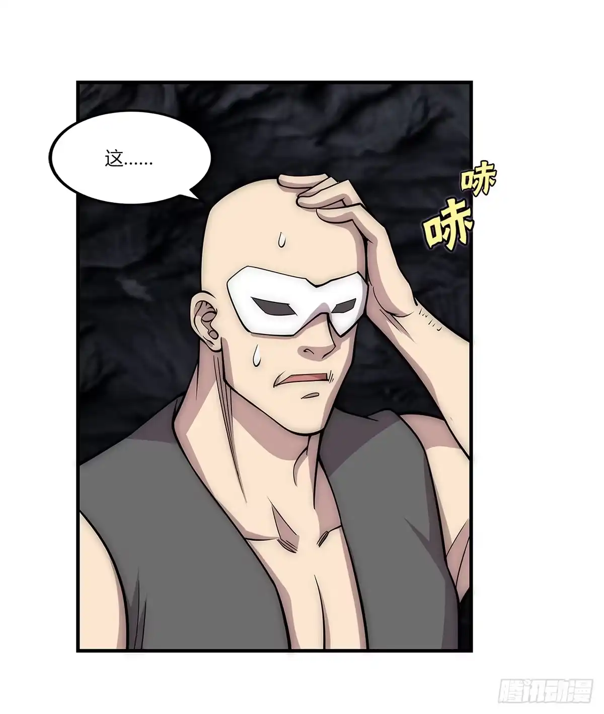 《武林之王的退隐生活》第一百零八话 第27页