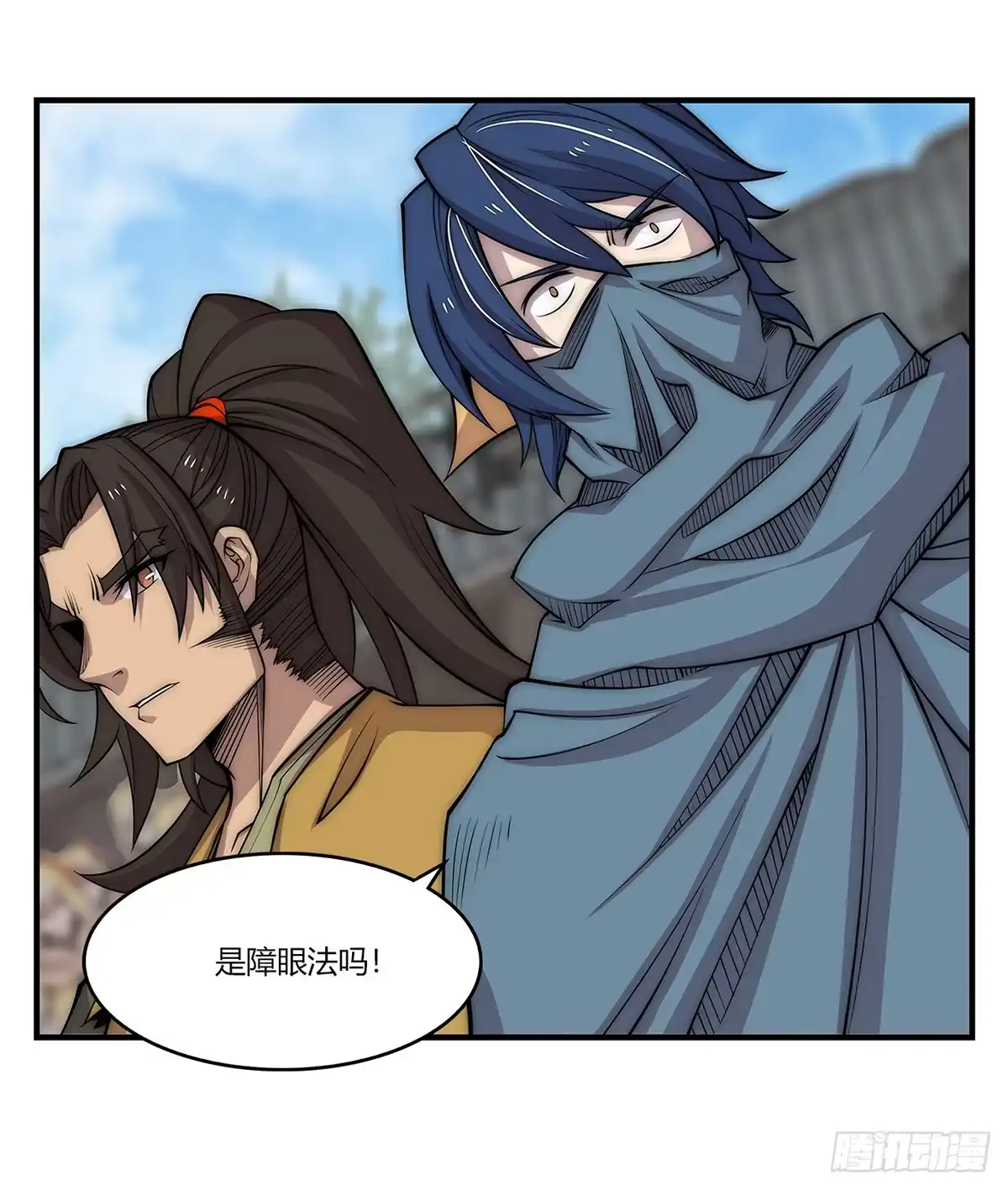 《武林之王的退隐生活》第一百零八话 第6页