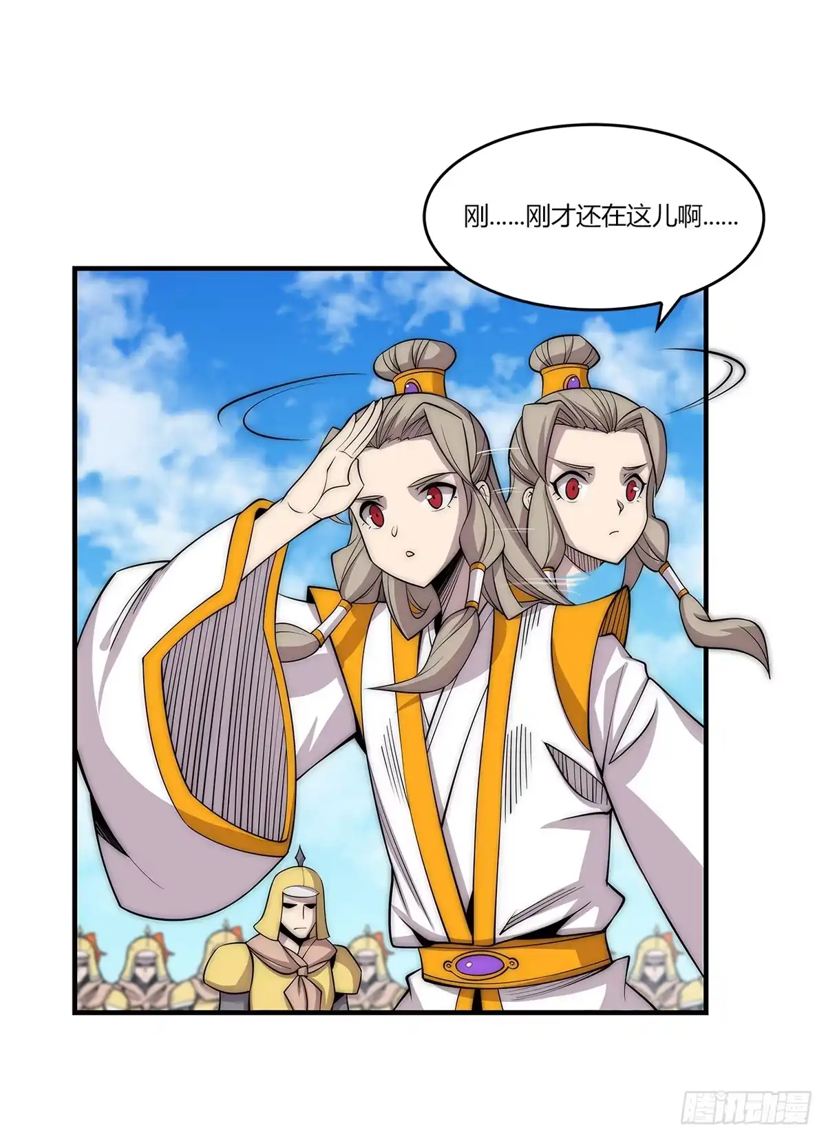 《武林之王的退隐生活》第一百零八话 第16页