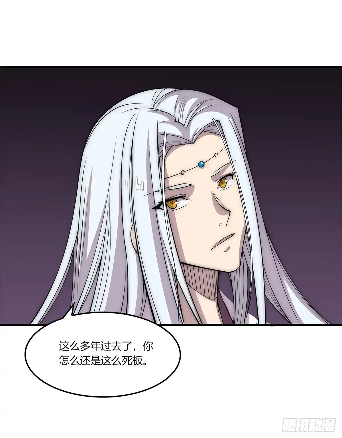 《武林之王的退隐生活》第一百零九话 第7页
