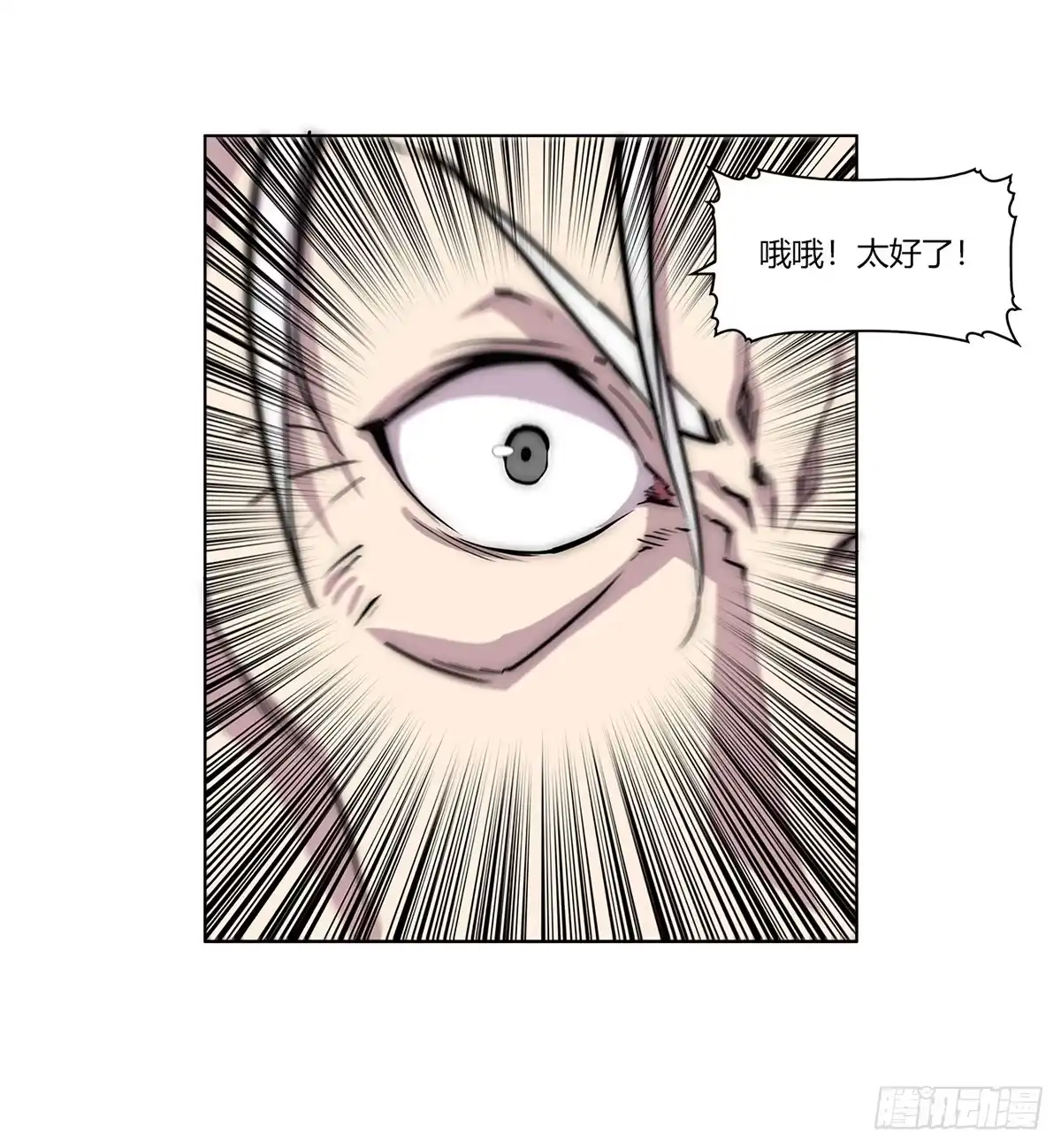 《武林之王的退隐生活》第一百零九话 第43页