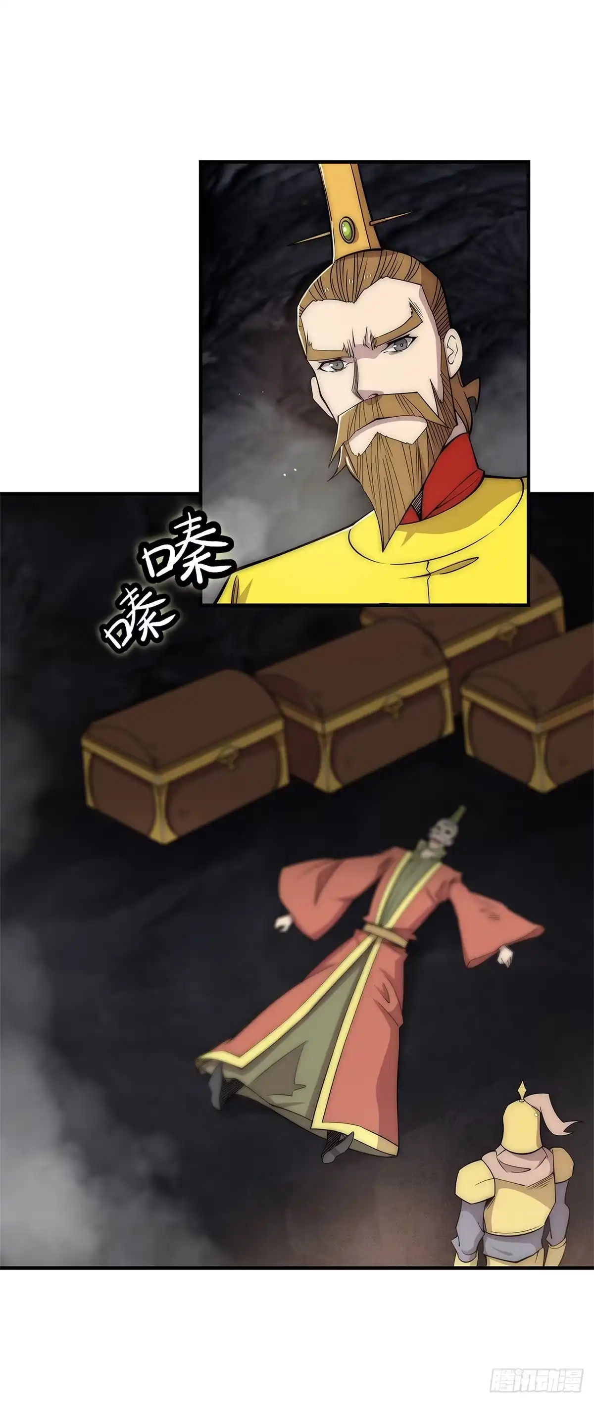 《武林之王的退隐生活》第一百零九话 第17页
