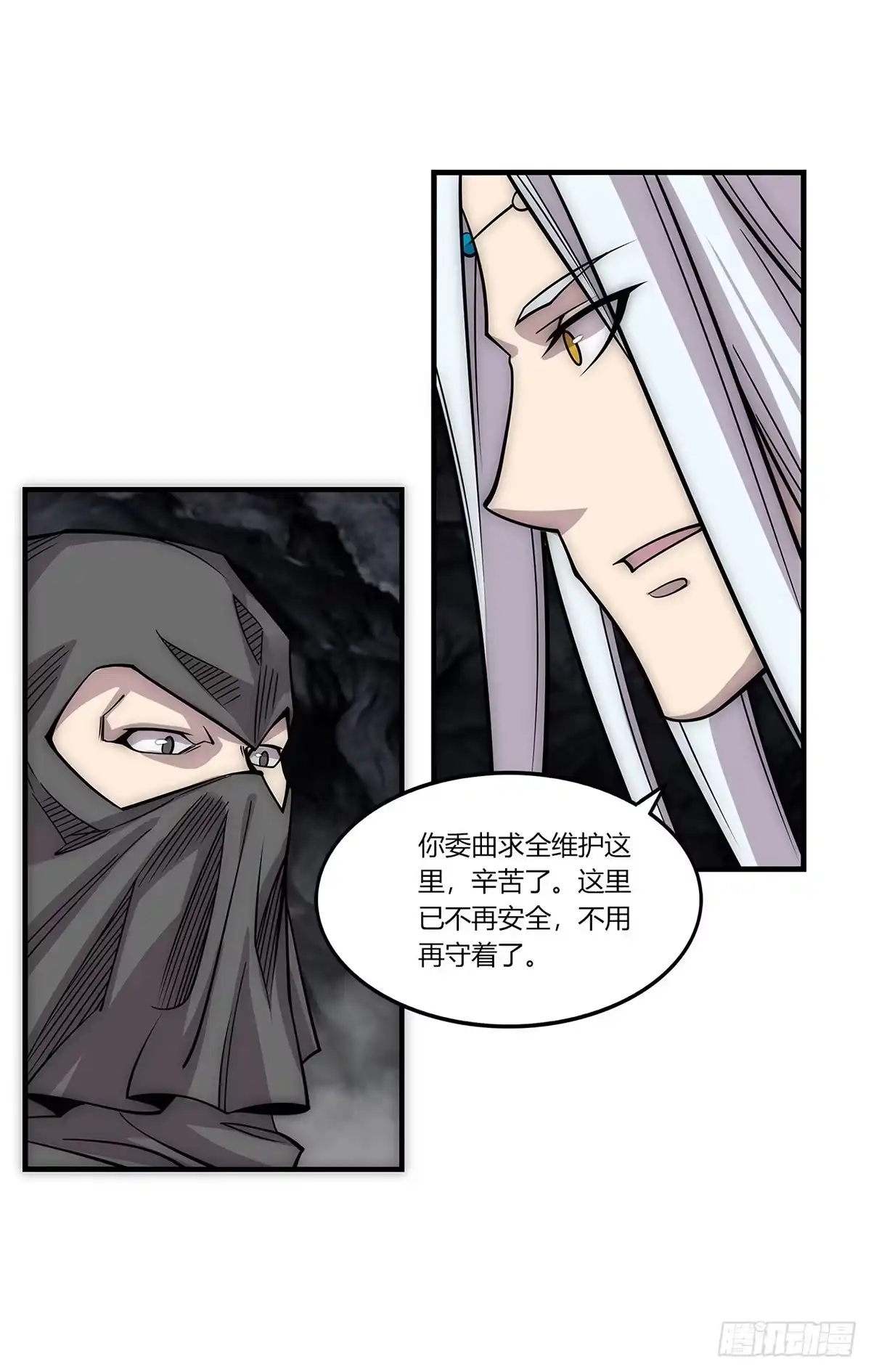《武林之王的退隐生活》第一百零九话 第10页