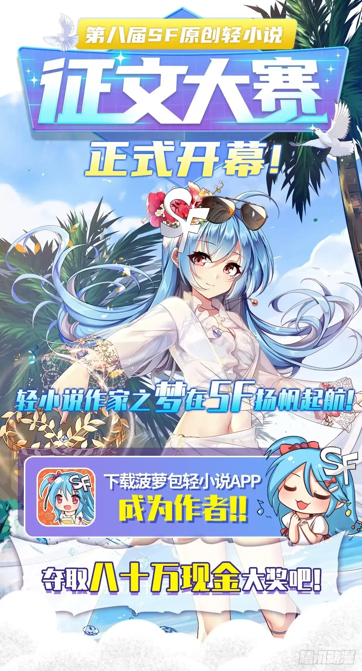 《武林之王的退隐生活》第一百零九话 第53页