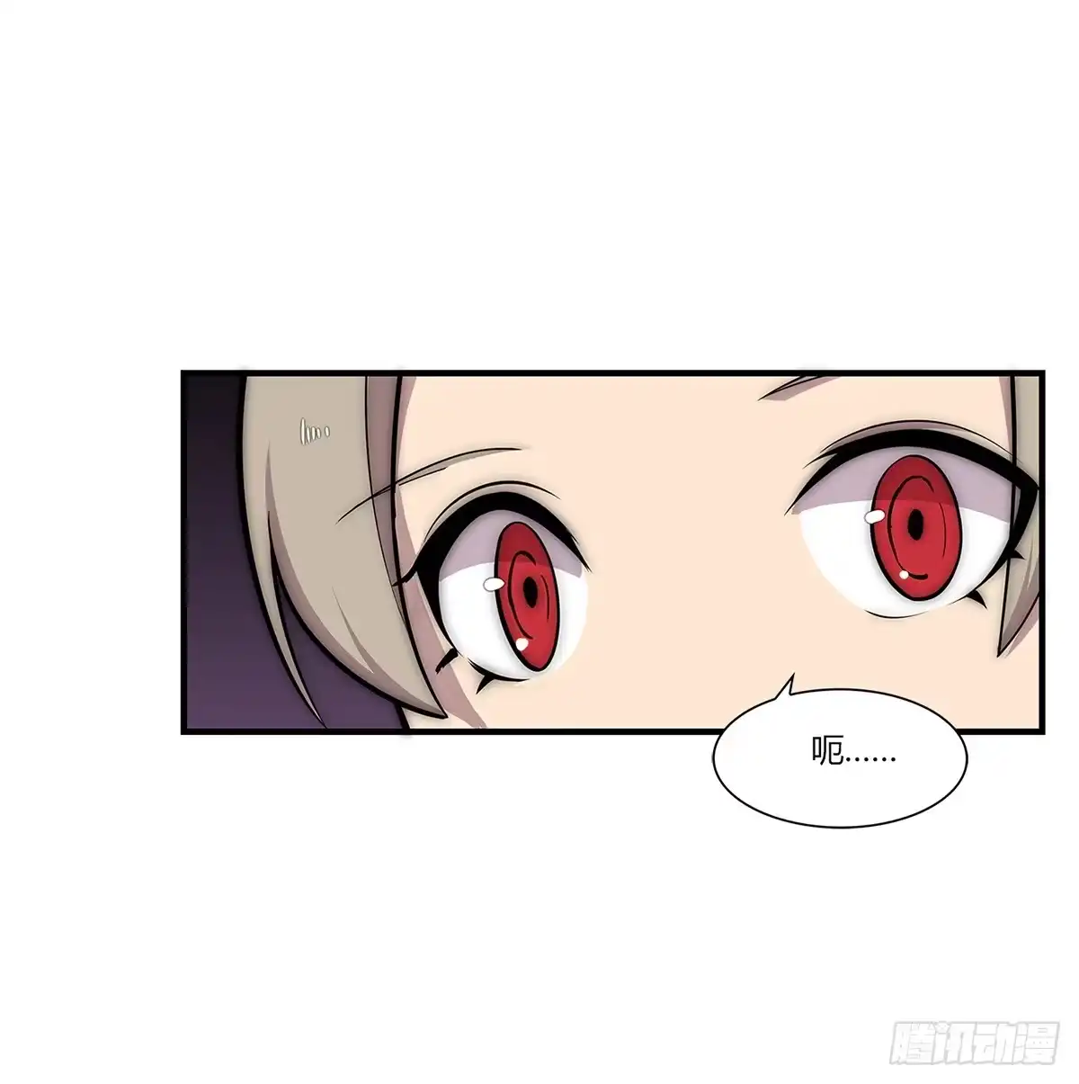 《武林之王的退隐生活》第一百零九话 第20页