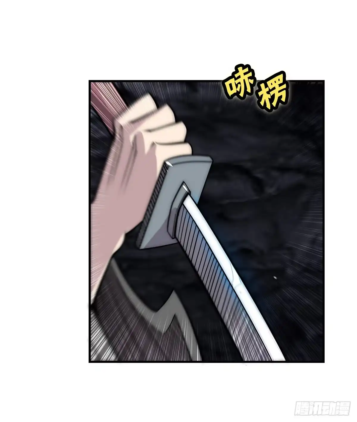 《武林之王的退隐生活》第一百零九话 第4页