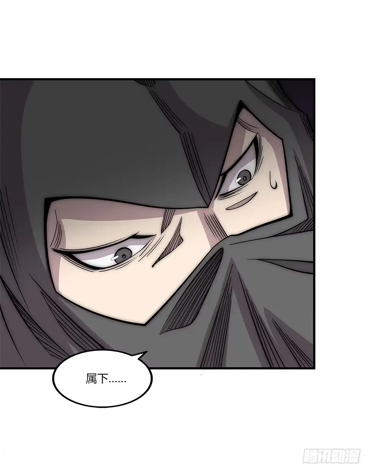 《武林之王的退隐生活》第一百零九话 第3页