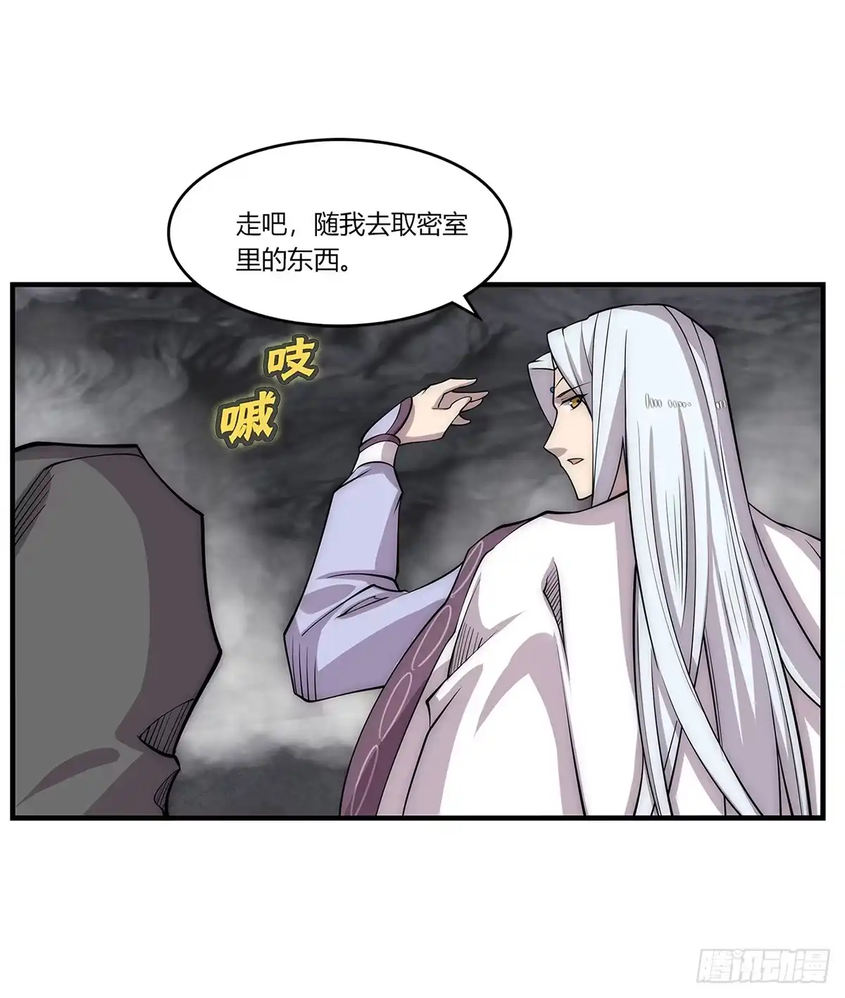 《武林之王的退隐生活》第一百零九话 第14页