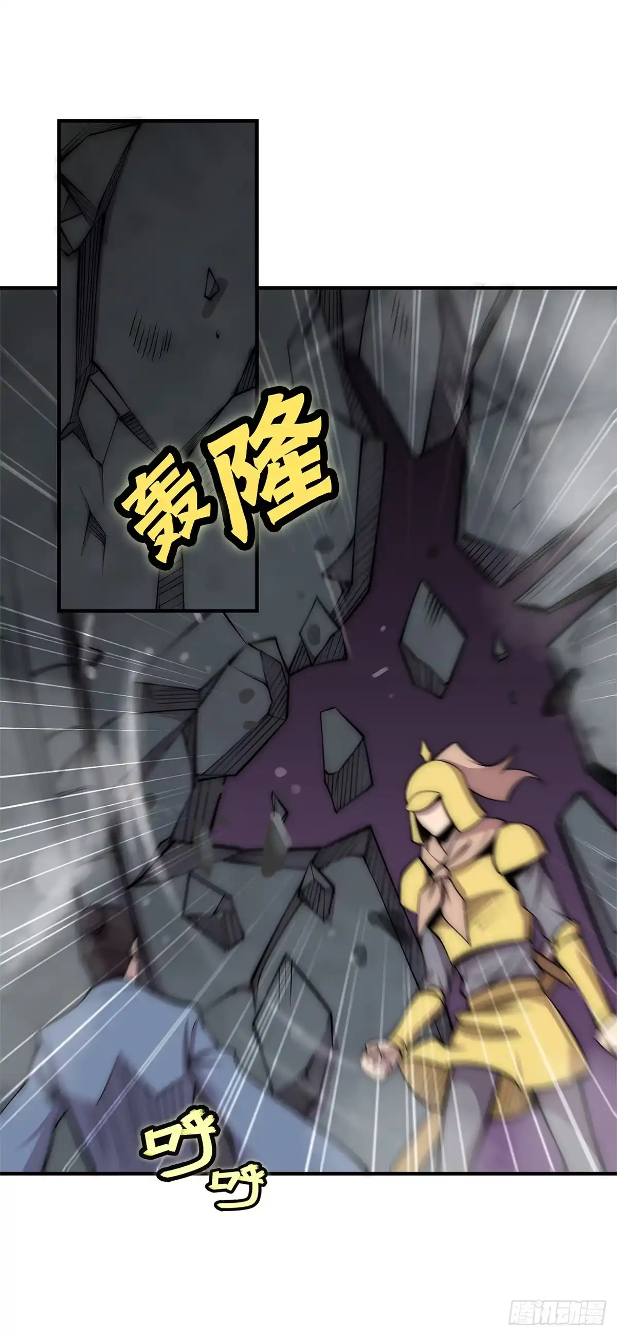 《武林之王的退隐生活》第一百零九话 第28页
