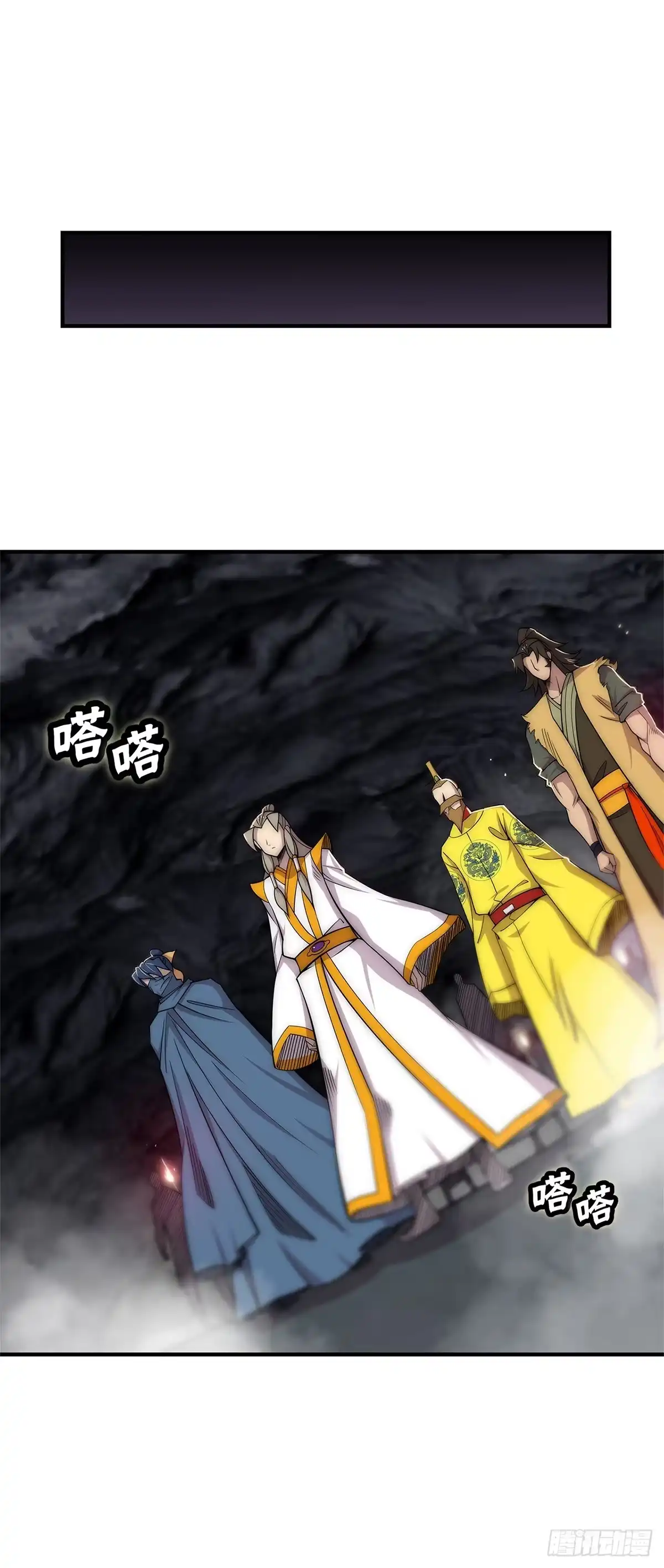 《武林之王的退隐生活》第一百零九话 第16页
