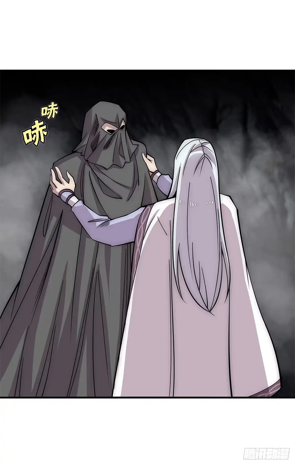 《武林之王的退隐生活》第一百零九话 第12页