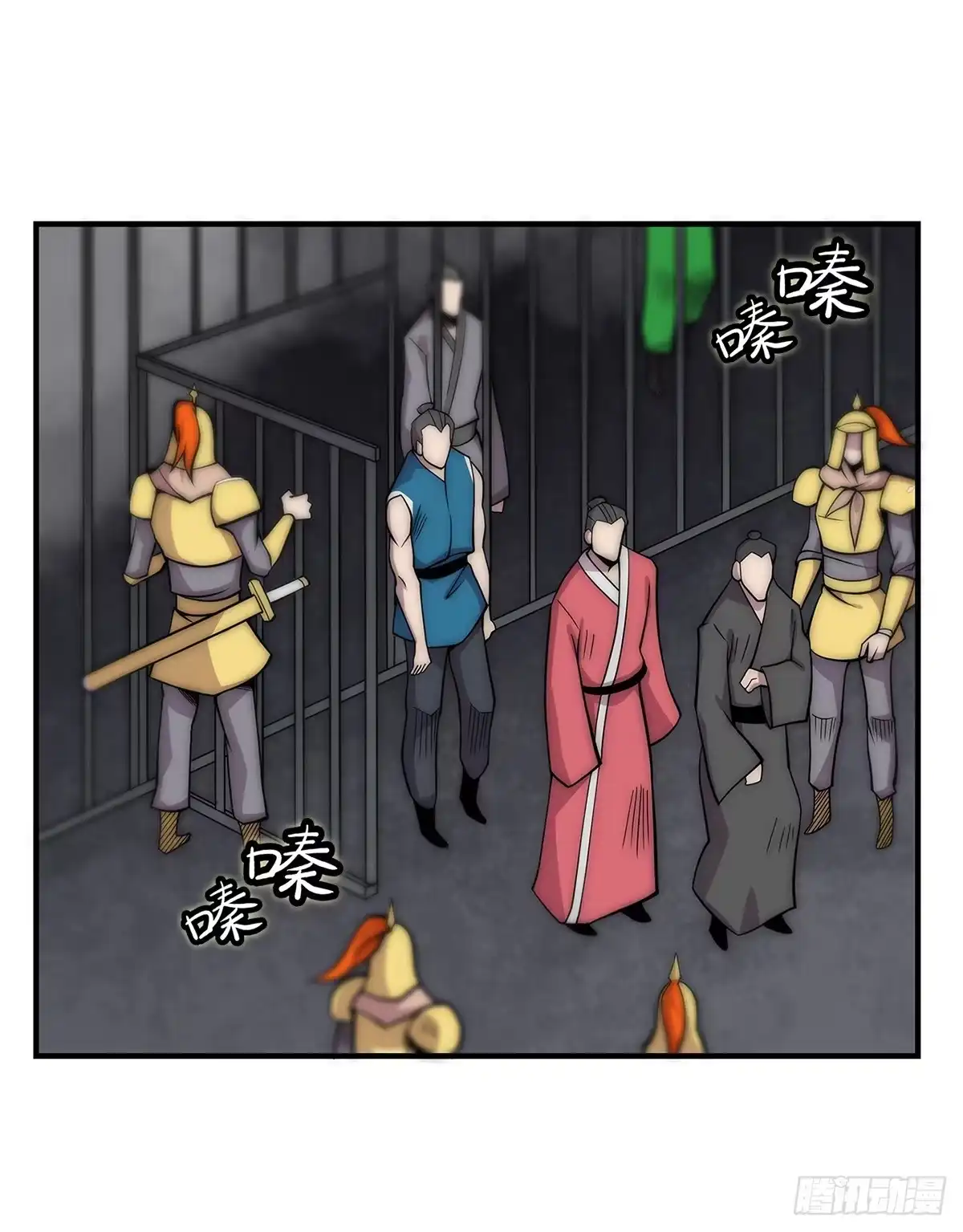 《武林之王的退隐生活》第一百零九话 第25页