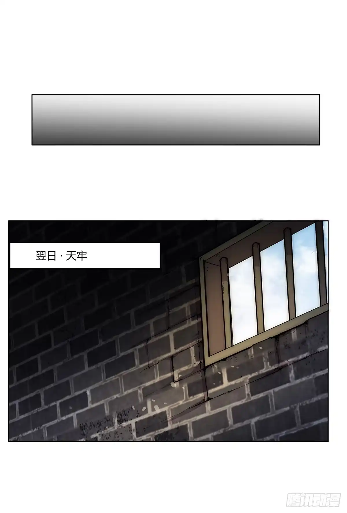 《武林之王的退隐生活》第一百零九话 第39页